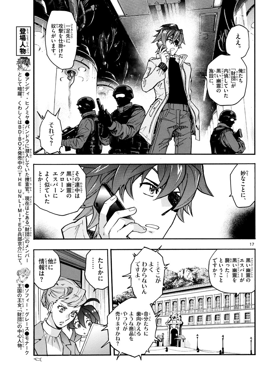 ZETTAI KAREN CHILDREN - raw - Chapter 538 - https://jpdd.ccdd.to/JPDD/52031505/k5kclubwm2x.jpg