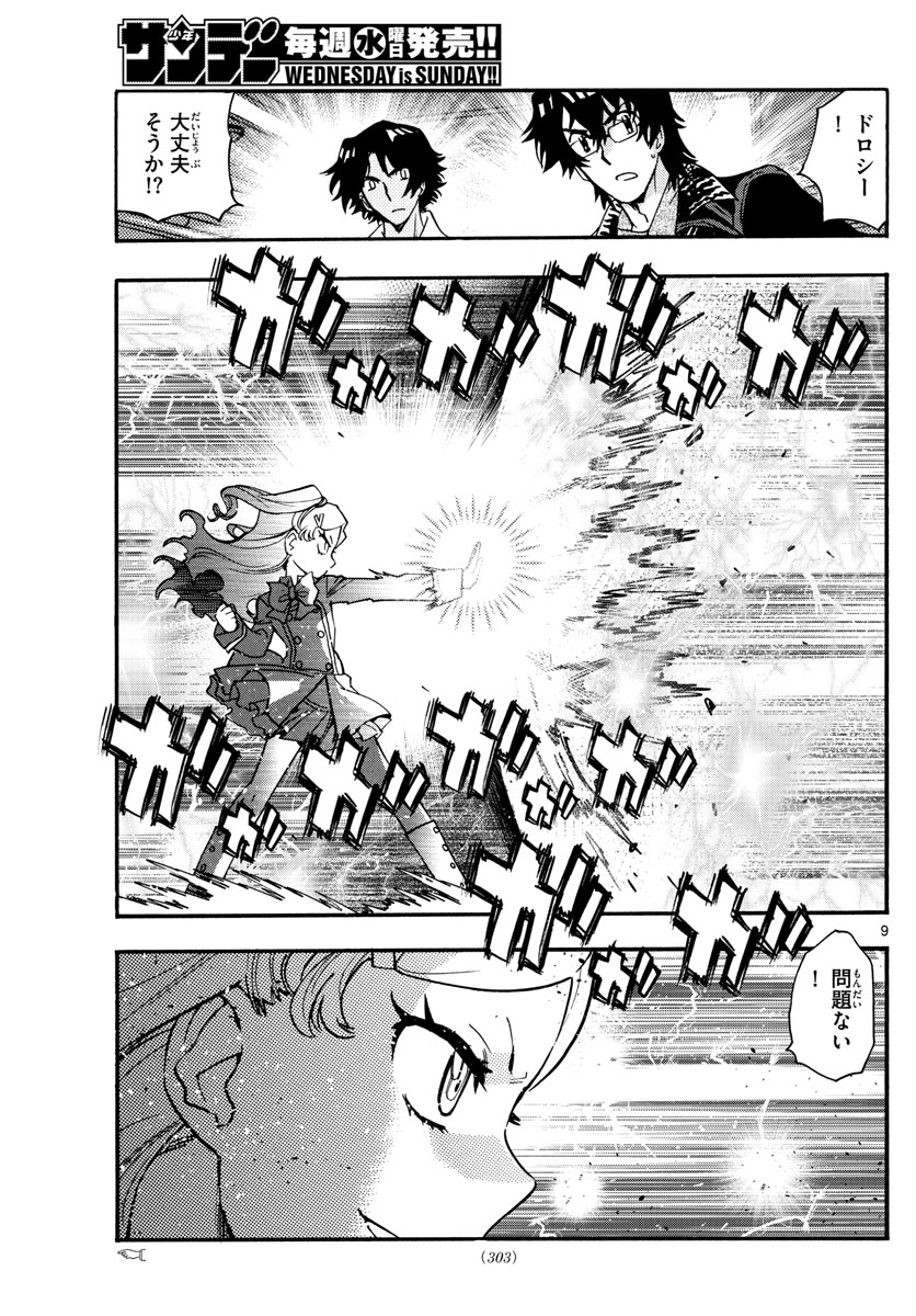 ZETTAI KAREN CHILDREN - raw - Chapter 541 - https://jpdd.ccdd.to/JPDD/52031505/ox2su0mvmc2.jpg