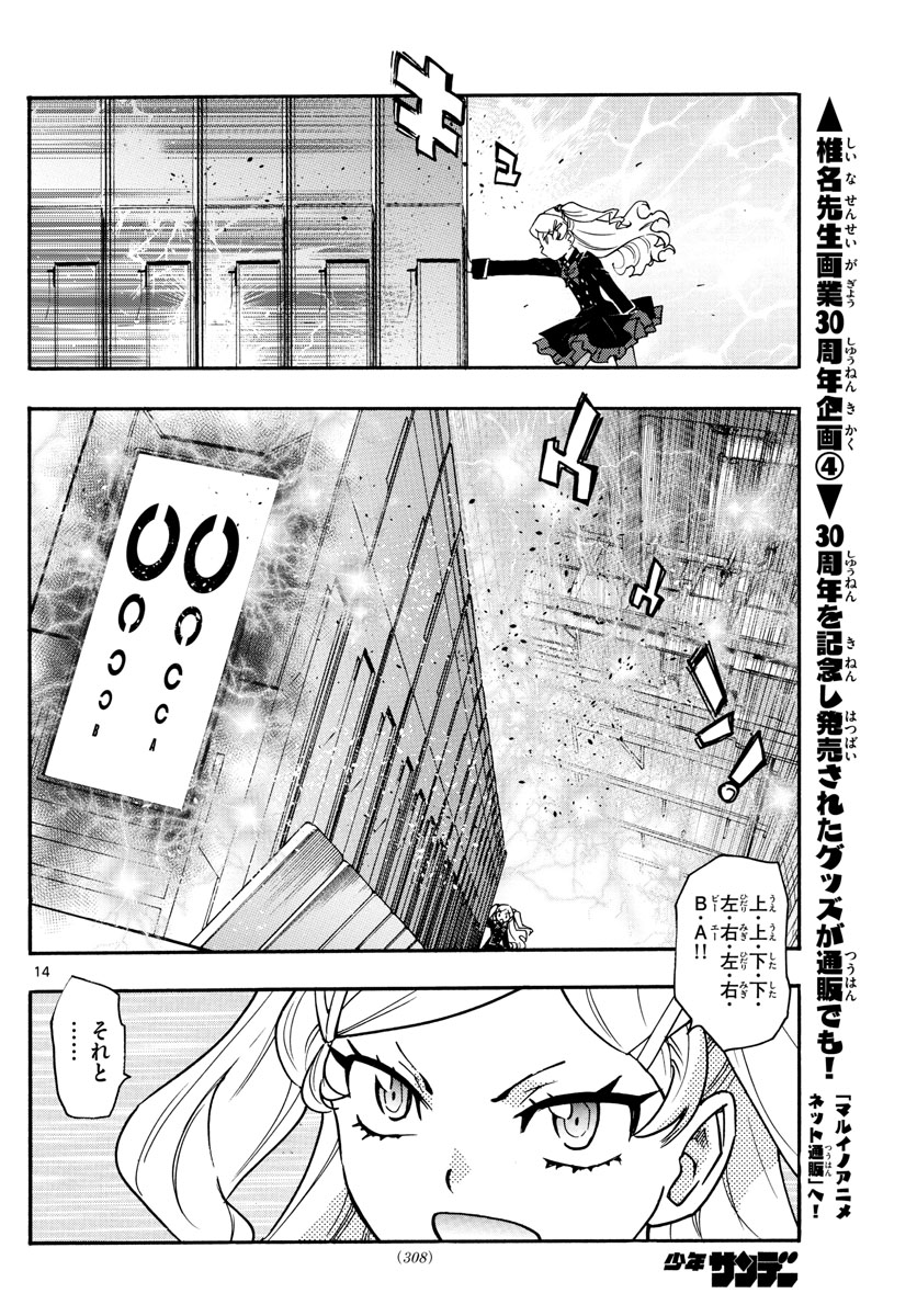 ZETTAI KAREN CHILDREN - raw - Chapter 541 - https://jpdd.ccdd.to/JPDD/52031505/ozb0ljjrce1.jpg