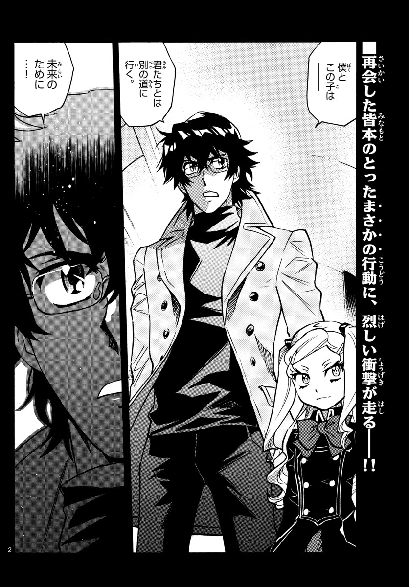 ZETTAI KAREN CHILDREN - raw - Chapter 537 - https://jpdd.ccdd.to/JPDD/52031505/paw01rnx0na.jpg