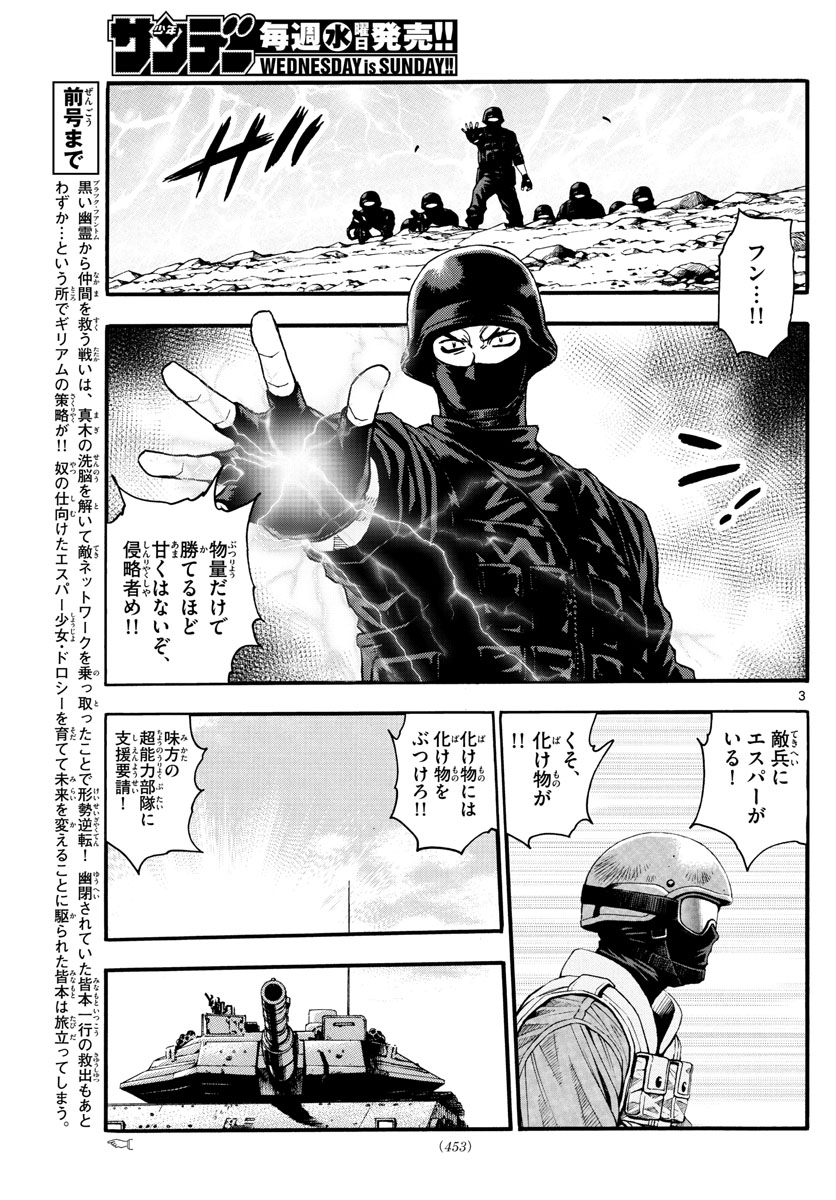 ZETTAI KAREN CHILDREN - raw - Chapter 539 - https://jpdd.ccdd.to/JPDD/52031505/q3eciypbk0h.jpg