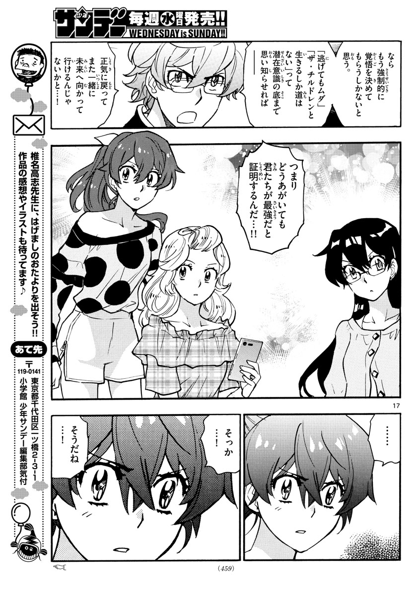 ZETTAI KAREN CHILDREN - raw - Chapter 540 - https://jpdd.ccdd.to/JPDD/52031505/rxk5cronort.jpg