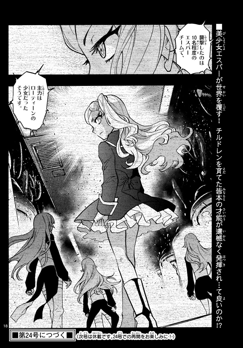 ZETTAI KAREN CHILDREN - raw - Chapter 538 - https://jpdd.ccdd.to/JPDD/52031505/tbns0xznsjh.jpg