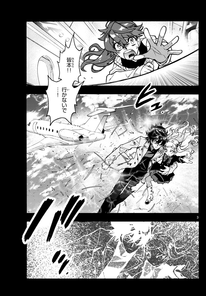 ZETTAI KAREN CHILDREN - raw - Chapter 537 - https://jpdd.ccdd.to/JPDD/52031505/trcsiapjdwo.jpg