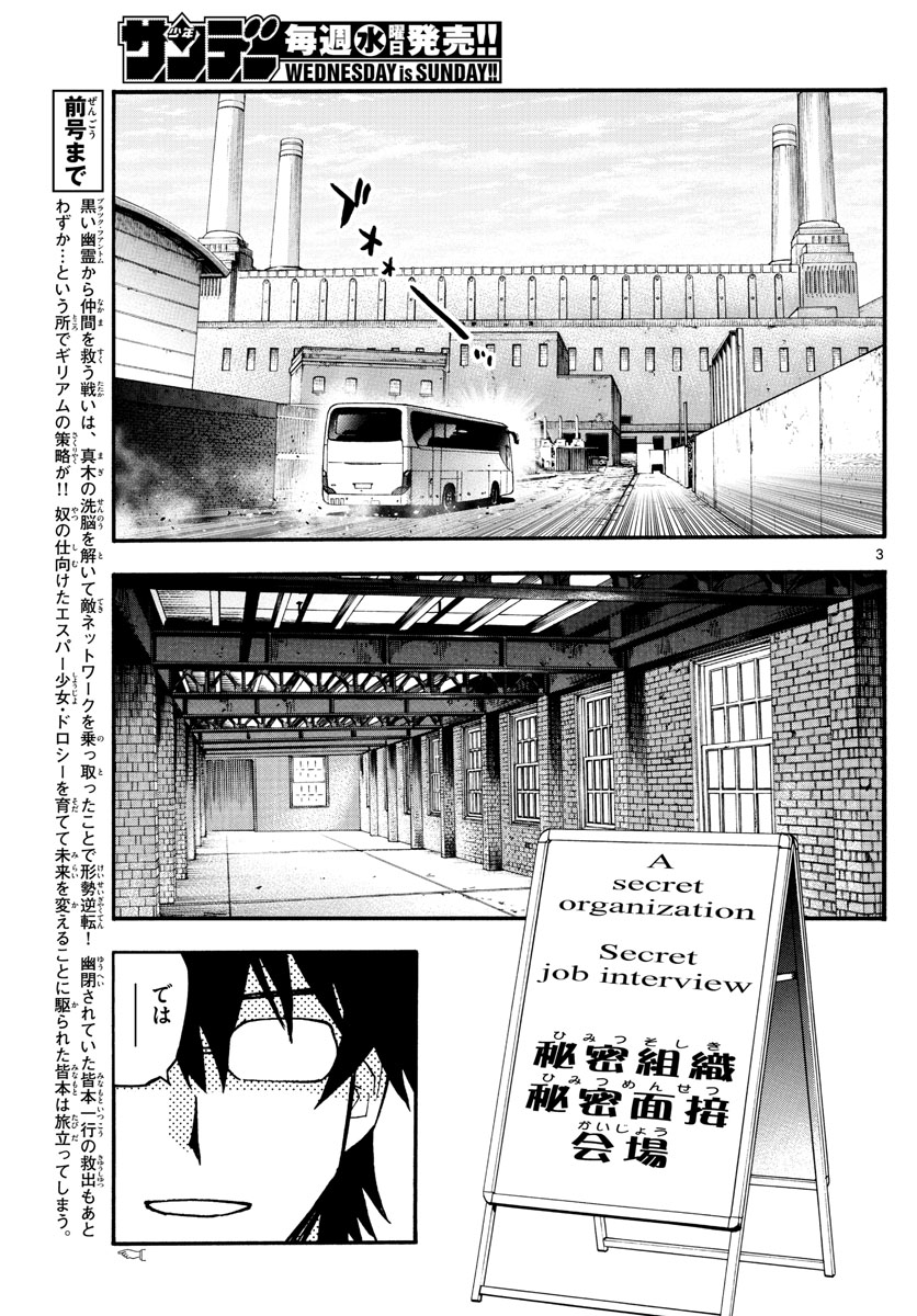 ZETTAI KAREN CHILDREN - raw - Chapter 540 - https://jpdd.ccdd.to/JPDD/52031505/tymsglcox14.jpg
