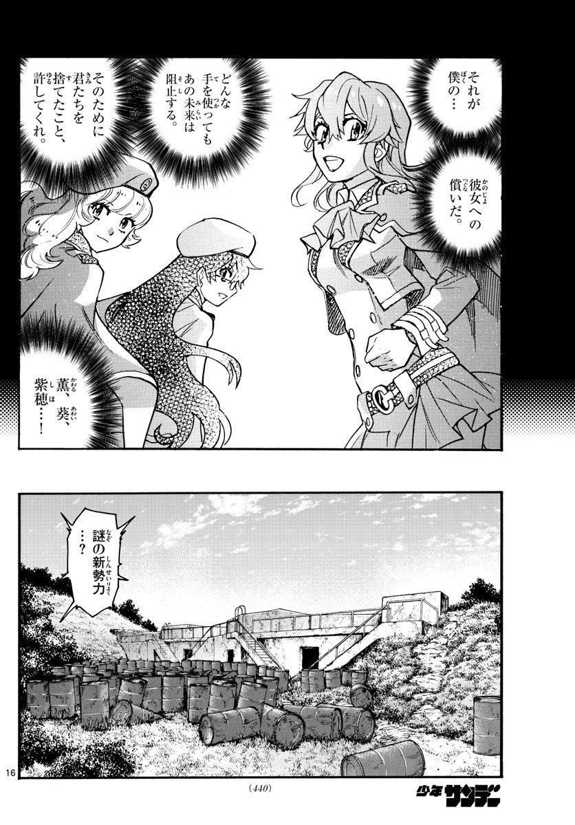 ZETTAI KAREN CHILDREN - raw - Chapter 538 - https://jpdd.ccdd.to/JPDD/52031505/u2l1kdavu1l.jpg