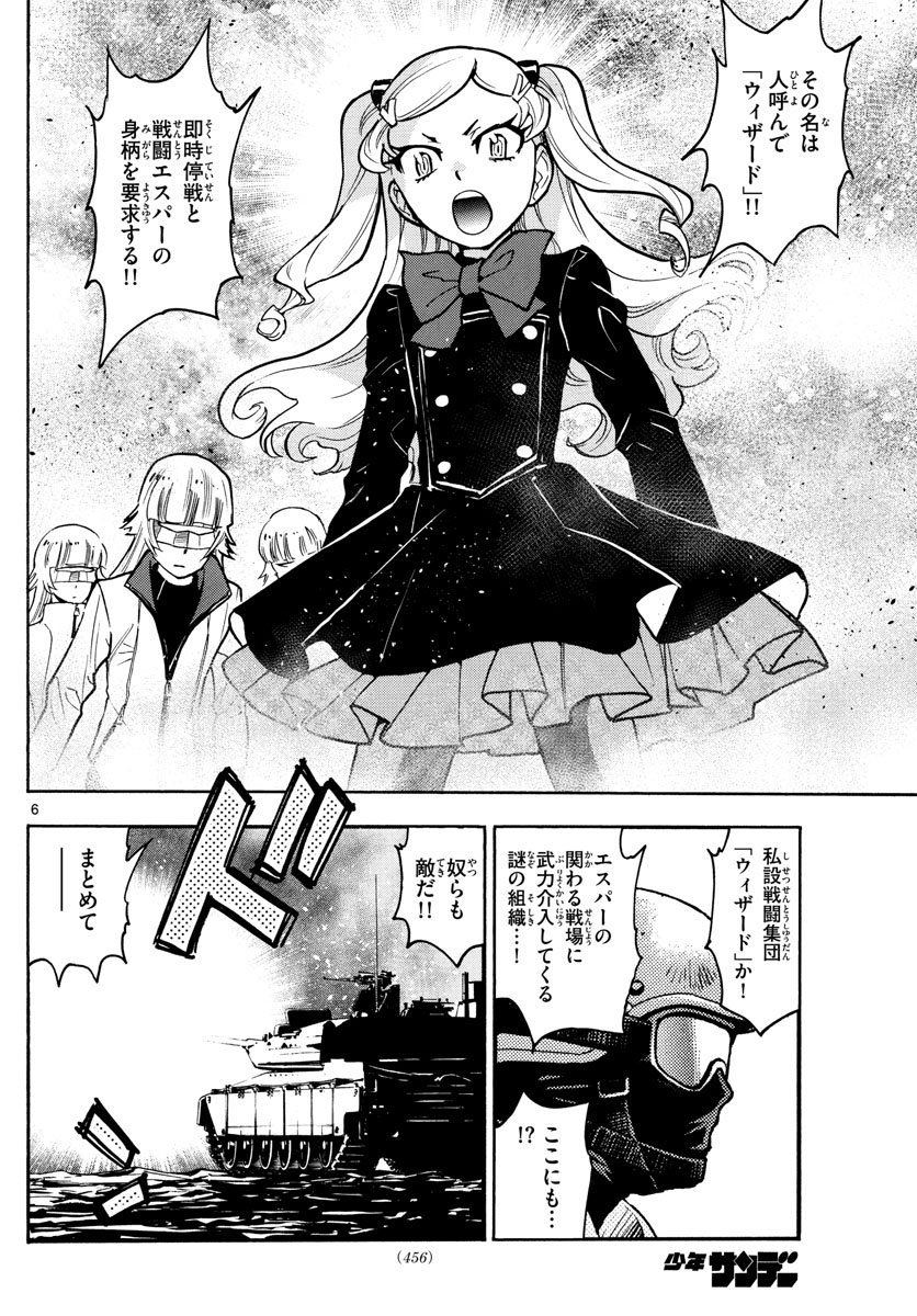 ZETTAI KAREN CHILDREN - raw - Chapter 539 - https://jpdd.ccdd.to/JPDD/52031505/ubeycsq2j25.jpg