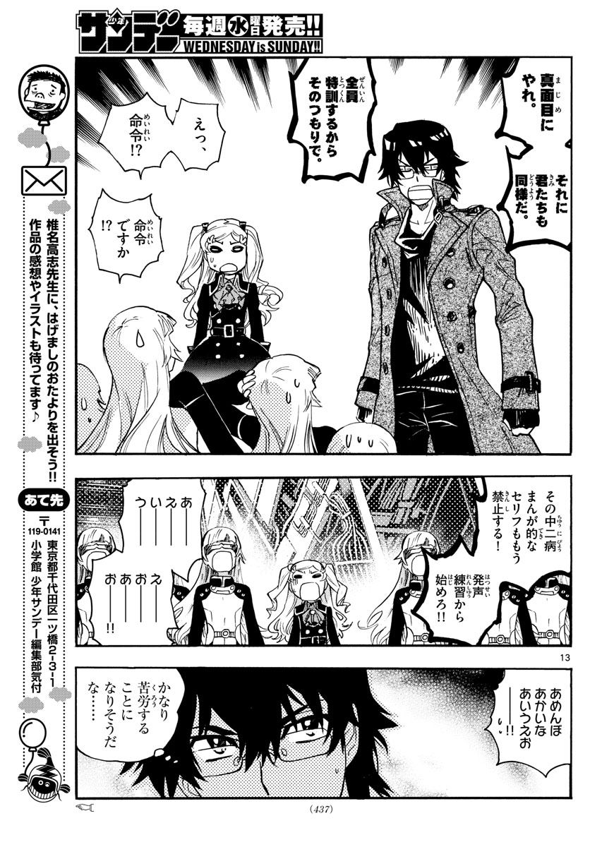 ZETTAI KAREN CHILDREN - raw - Chapter 538 - https://jpdd.ccdd.to/JPDD/52031505/uczxxc5biss.jpg