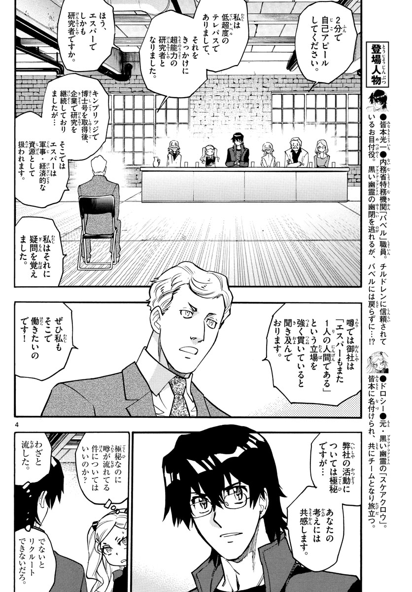 ZETTAI KAREN CHILDREN - raw - Chapter 540 - https://jpdd.ccdd.to/JPDD/52031505/zmnl4c1aamv.jpg