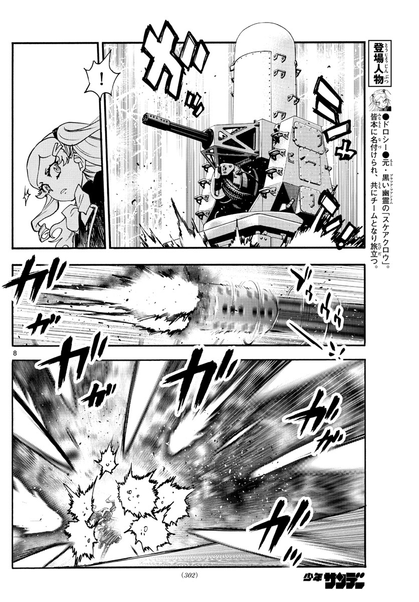 ZETTAI KAREN CHILDREN - raw - Chapter 541 - https://jpdd.ccdd.to/JPDD/52031505/zpdgtb32ne0.jpg