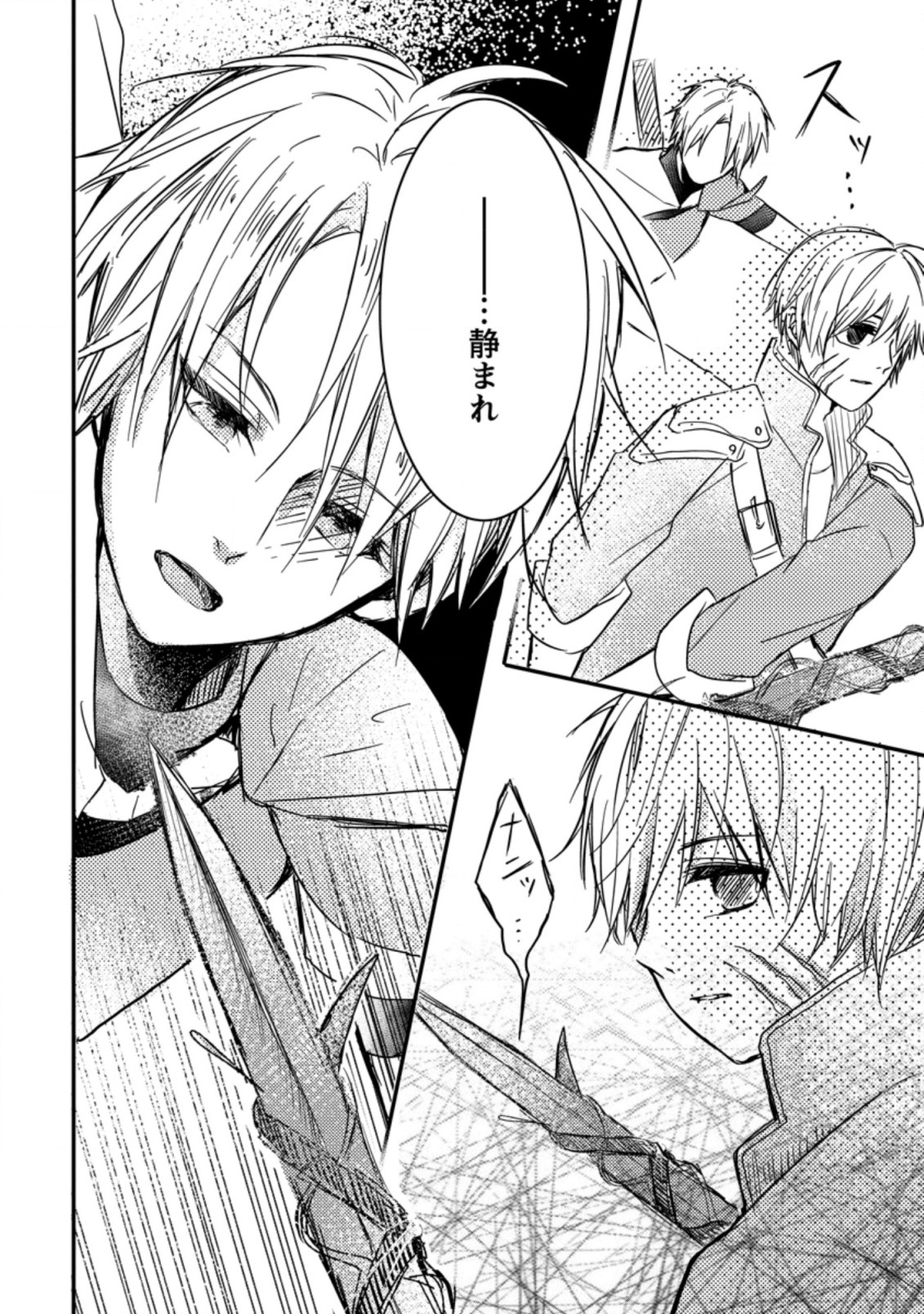 KIWAMETA KUSUSHI HA SEIJO NO MAHO NI MO MAKEMASEN KOSU PA WARUI TO PARTY TSUIHO SARETAKEDO, JIJITSU HA GYAKUDATTA YODESU (MAN - raw - Chapter 2.1 - https://jpdd.ccdd.to/JPDD/52041505/cz5uzloayny.jpg