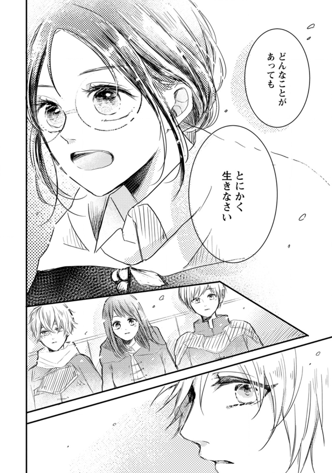 KIWAMETA KUSUSHI HA SEIJO NO MAHO NI MO MAKEMASEN KOSU PA WARUI TO PARTY TSUIHO SARETAKEDO, JIJITSU HA GYAKUDATTA YODESU (MAN - raw - Chapter 3.1 - https://jpdd.ccdd.to/JPDD/52041505/vxj41wo5hqc.jpg
