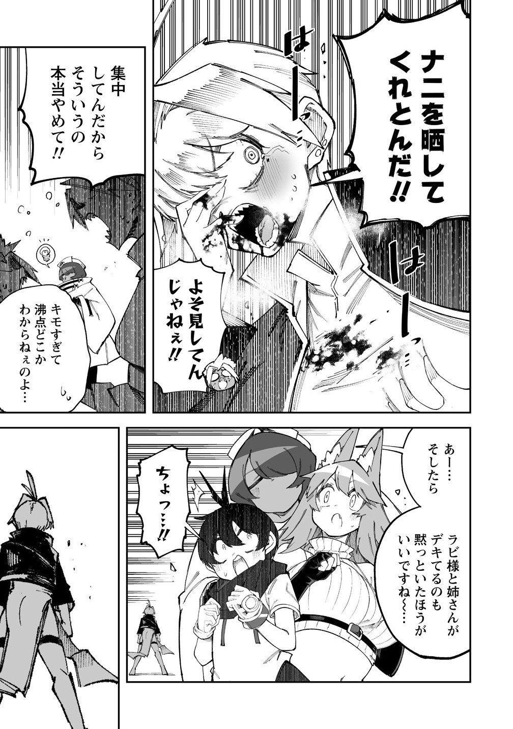 SHIBORITORANAIDE, ONNA SHOUNIN SAN!! (MANGA) - raw - Chapter 59.1 - https://jpdd.ccdd.to/JPDD/52050105/4sp3xoie00m.jpg