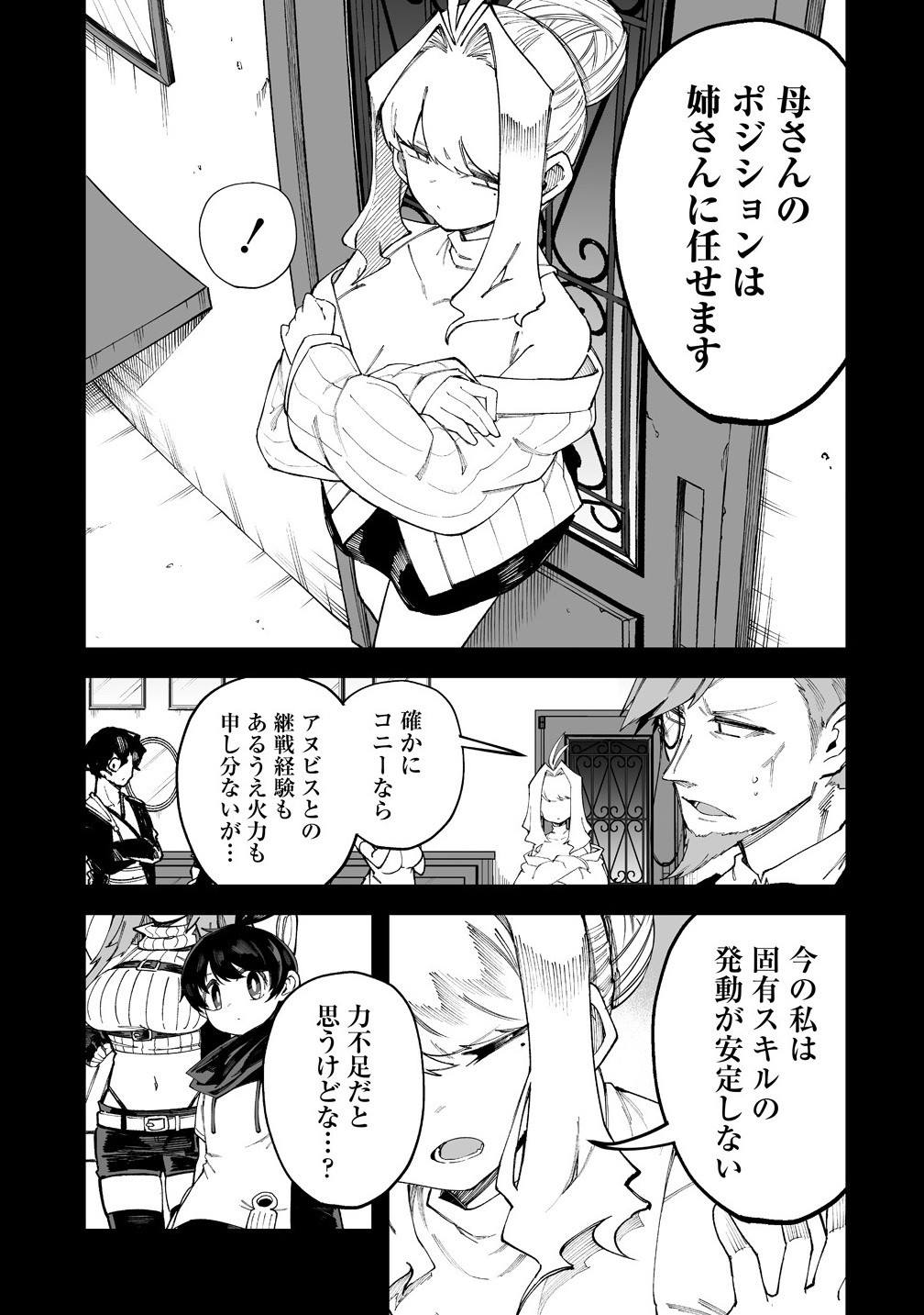 SHIBORITORANAIDE, ONNA SHOUNIN SAN!! (MANGA) - raw - Chapter 59.1 - https://jpdd.ccdd.to/JPDD/52050105/aodaci3od2d.jpg