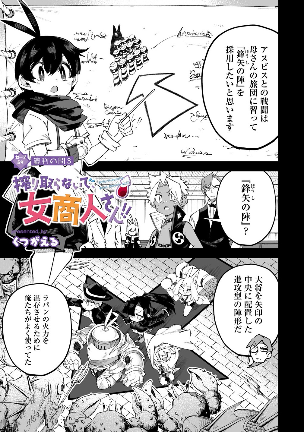 SHIBORITORANAIDE, ONNA SHOUNIN SAN!! (MANGA) - raw - Chapter 59.1 - https://jpdd.ccdd.to/JPDD/52050105/hbua55utwbl.jpg