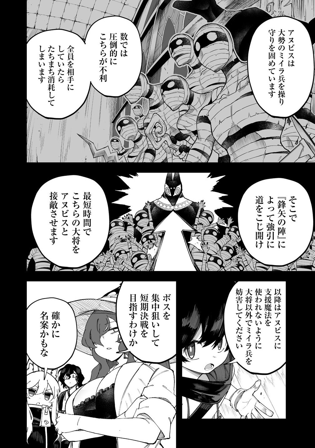 SHIBORITORANAIDE, ONNA SHOUNIN SAN!! (MANGA) - raw - Chapter 59.1 - https://jpdd.ccdd.to/JPDD/52050105/ipfaxfw0onk.jpg