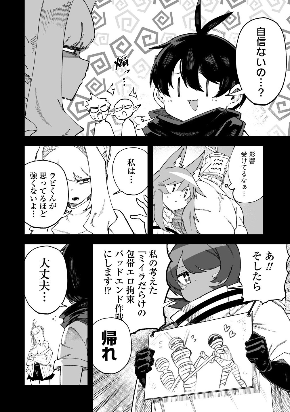 SHIBORITORANAIDE, ONNA SHOUNIN SAN!! (MANGA) - raw - Chapter 59.1 - https://jpdd.ccdd.to/JPDD/52050105/leuqnuajhjz.jpg