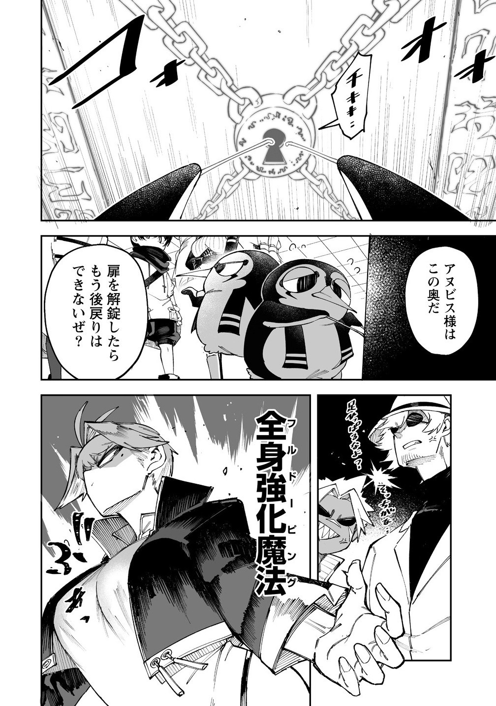 SHIBORITORANAIDE, ONNA SHOUNIN SAN!! (MANGA) - raw - Chapter 59.1 - https://jpdd.ccdd.to/JPDD/52050105/qwezdv0wuqf.jpg
