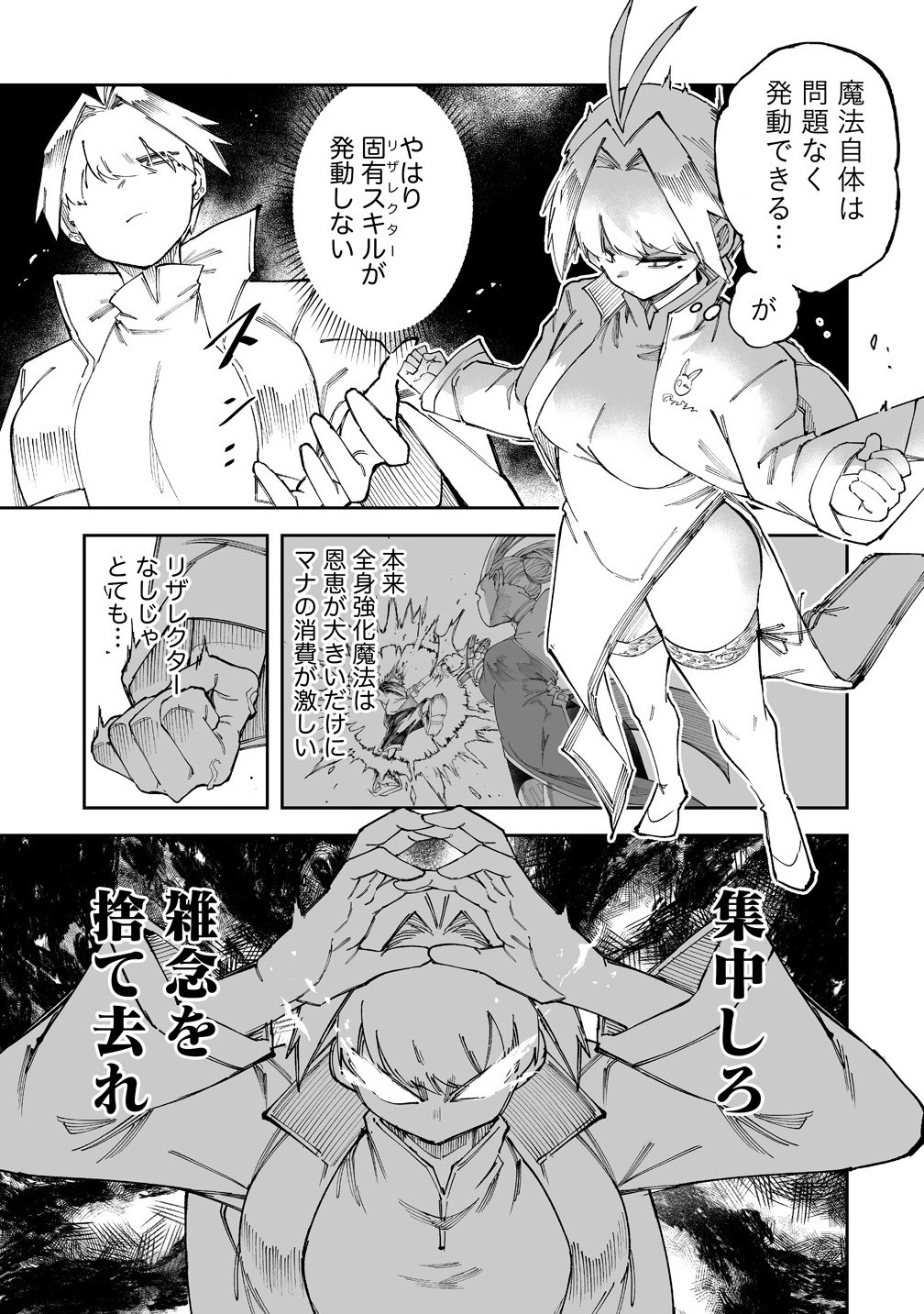 SHIBORITORANAIDE, ONNA SHOUNIN SAN!! (MANGA) - raw - Chapter 59.1 - https://jpdd.ccdd.to/JPDD/52050105/thbsnkzb41g.jpg