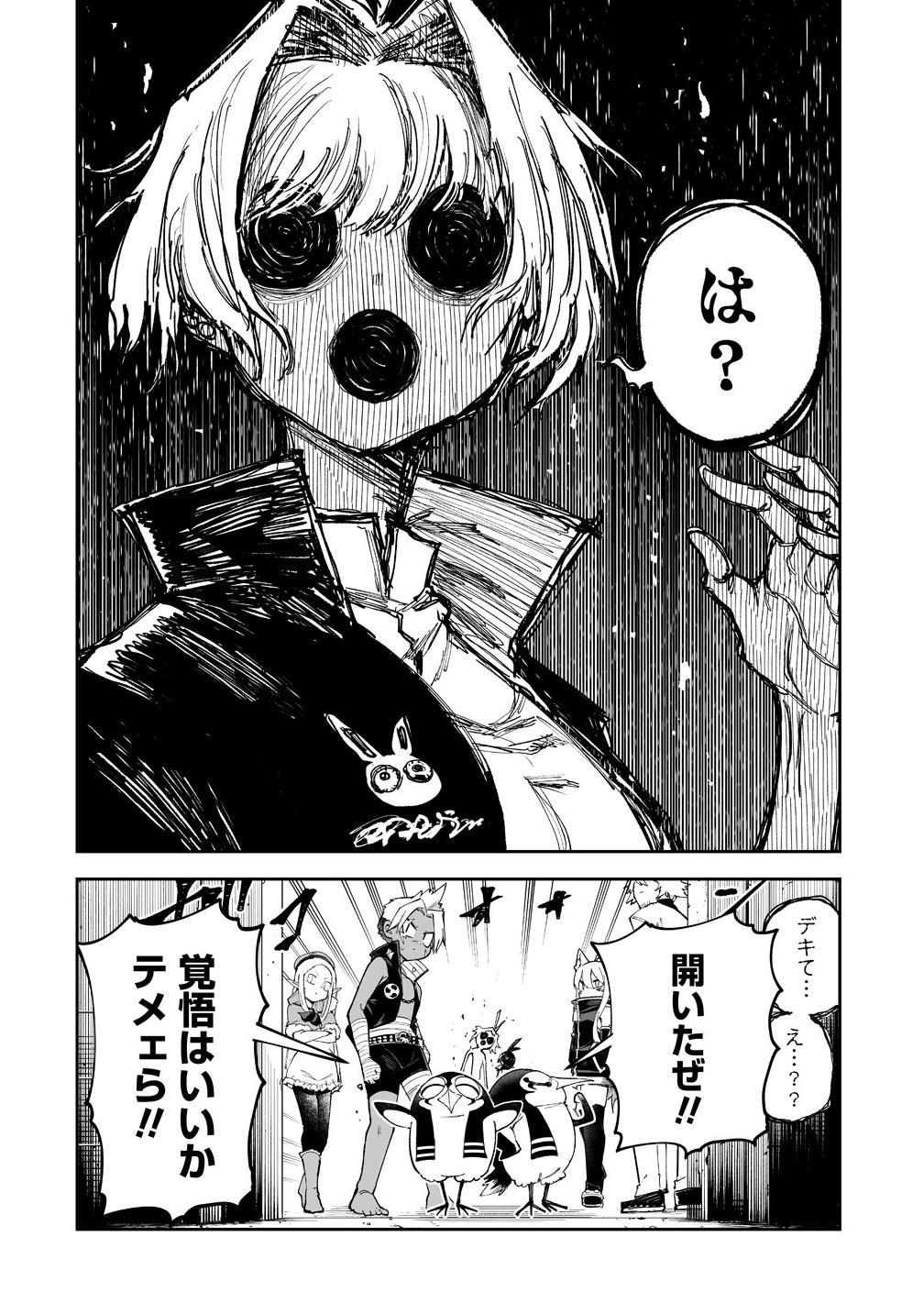 SHIBORITORANAIDE, ONNA SHOUNIN SAN!! (MANGA) - raw - Chapter 59.1 - https://jpdd.ccdd.to/JPDD/52050105/wxlsc4ruxsu.jpg
