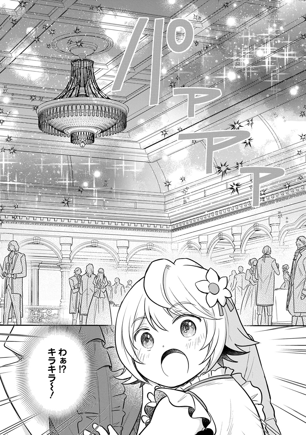 TENSEI YOUJO WA AKIRAMENAI - raw - Chapter 55 - https://jpdd.ccdd.to/JPDD/52050204/1xkgywyzplb.jpg