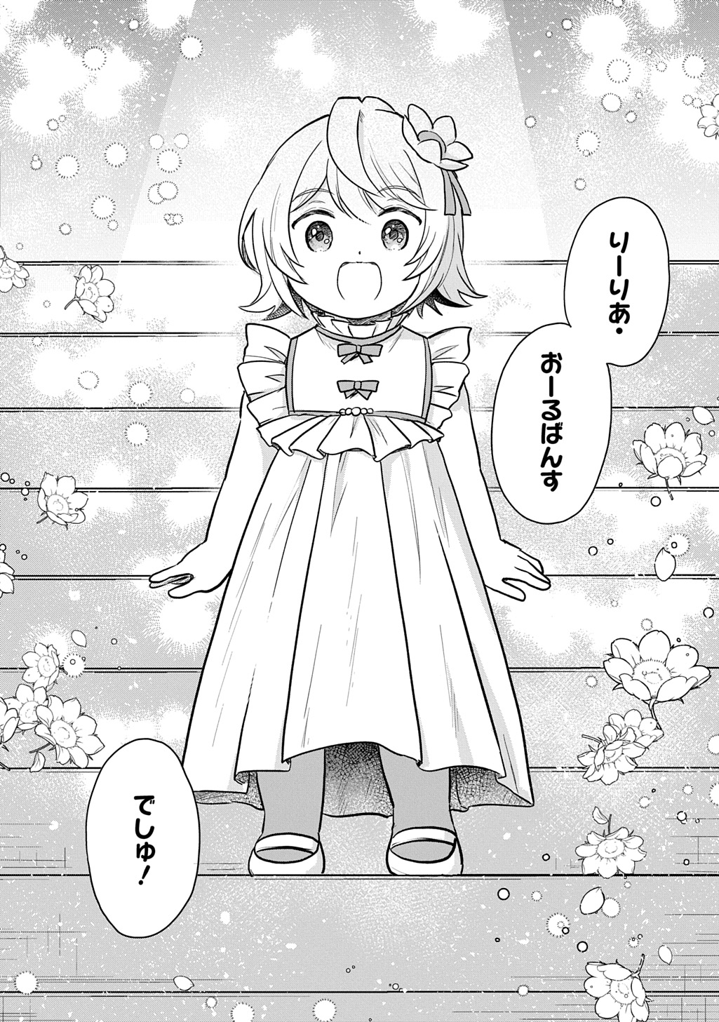 TENSEI YOUJO WA AKIRAMENAI - raw - Chapter 55 - https://jpdd.ccdd.to/JPDD/52050204/3kt33fxutdu.jpg
