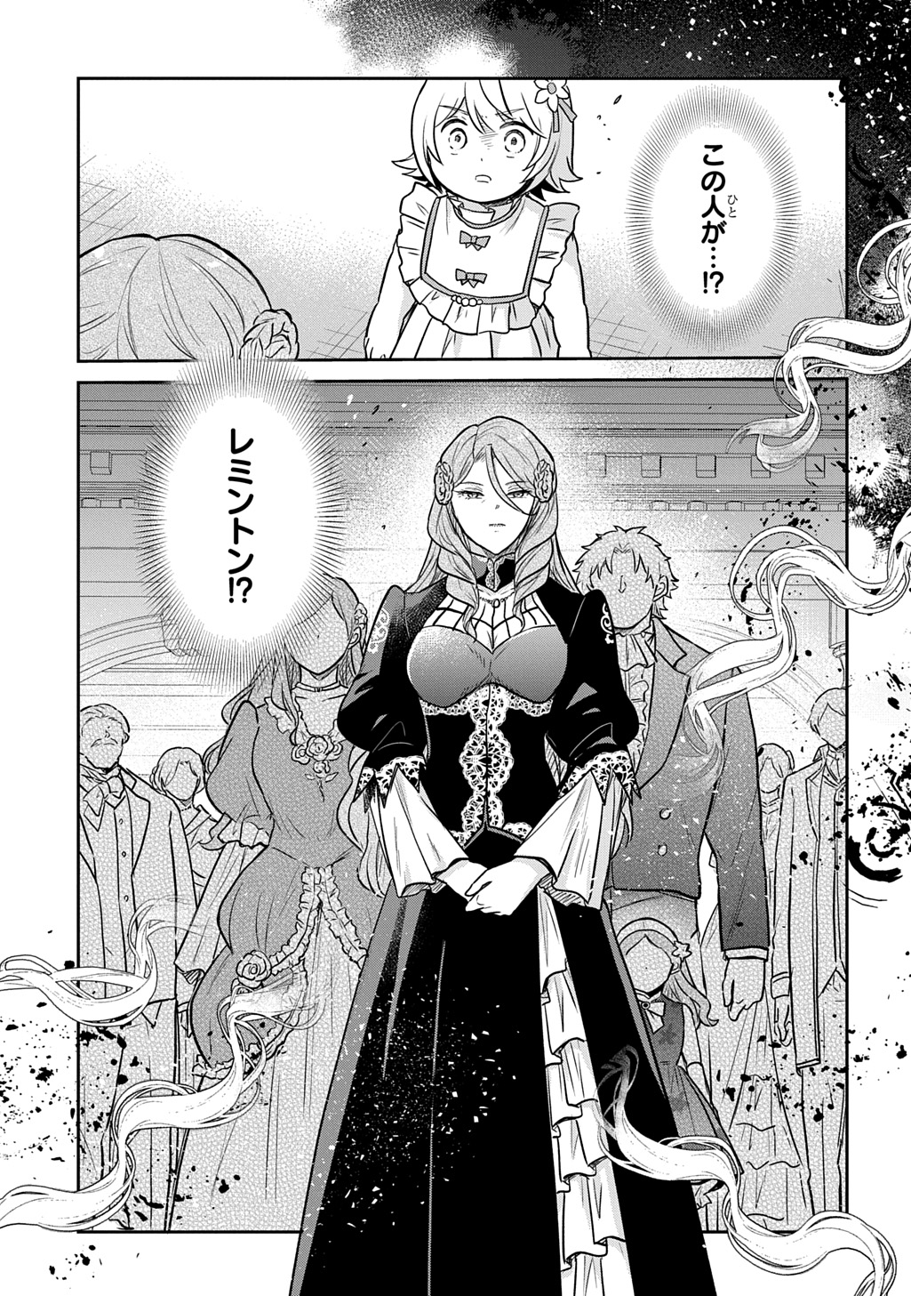 TENSEI YOUJO WA AKIRAMENAI - raw - Chapter 55 - https://jpdd.ccdd.to/JPDD/52050204/e0dhzgln2mu.jpg