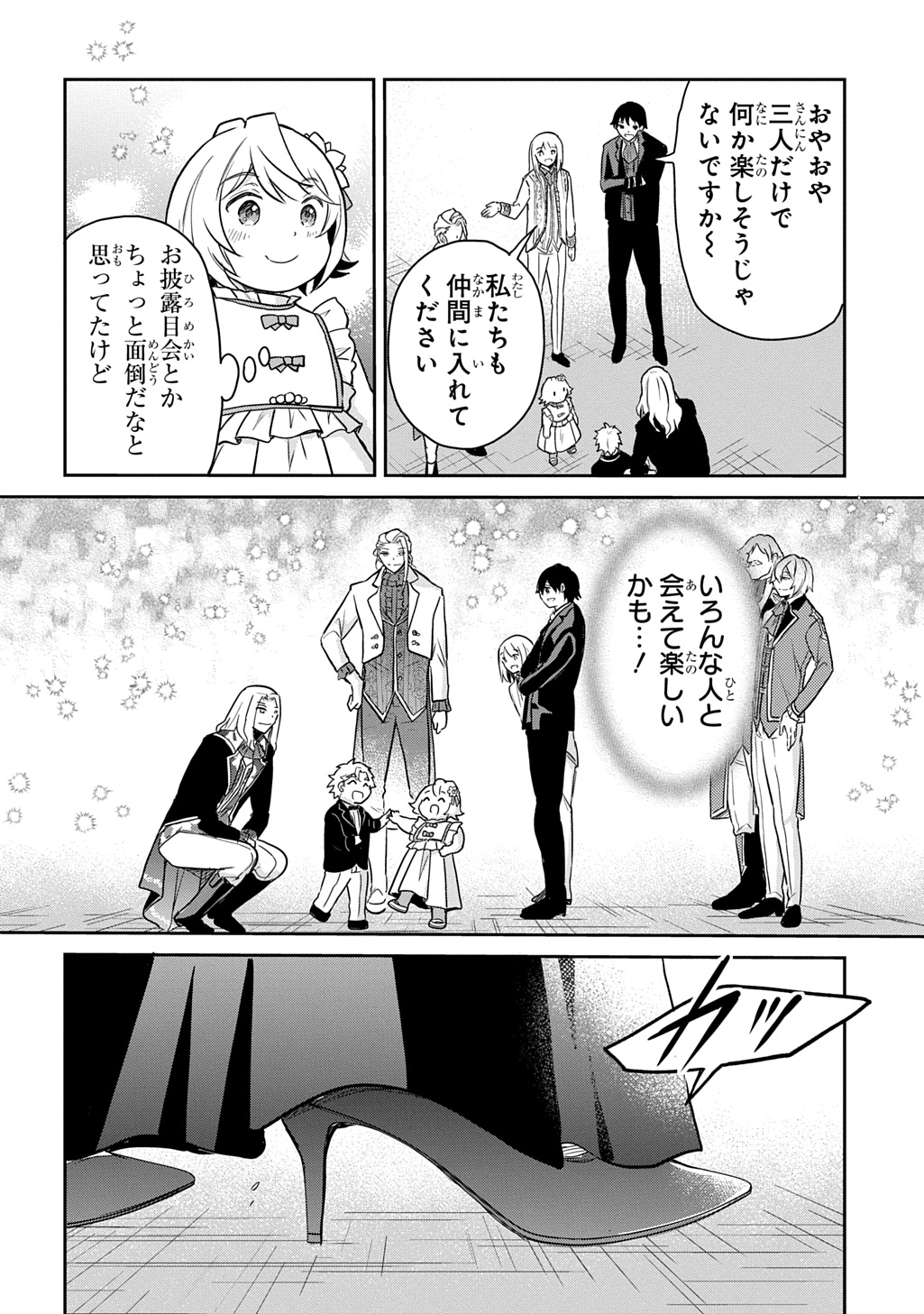 TENSEI YOUJO WA AKIRAMENAI - raw - Chapter 55 - https://jpdd.ccdd.to/JPDD/52050204/gltvajavq4q.jpg