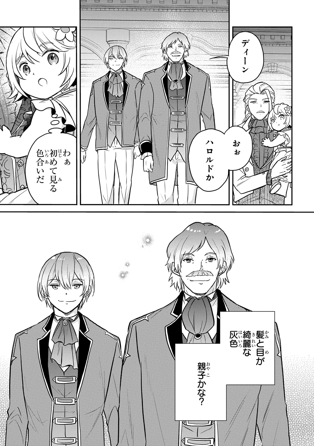 TENSEI YOUJO WA AKIRAMENAI - raw - Chapter 55 - https://jpdd.ccdd.to/JPDD/52050204/ksfhdignv24.jpg