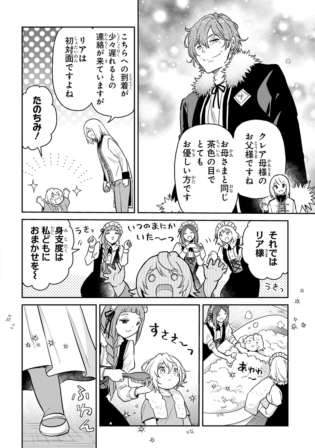 TENSEI YOUJO WA AKIRAMENAI - raw - Chapter 55 - https://jpdd.ccdd.to/JPDD/52050204/liap5x5leow.jpg