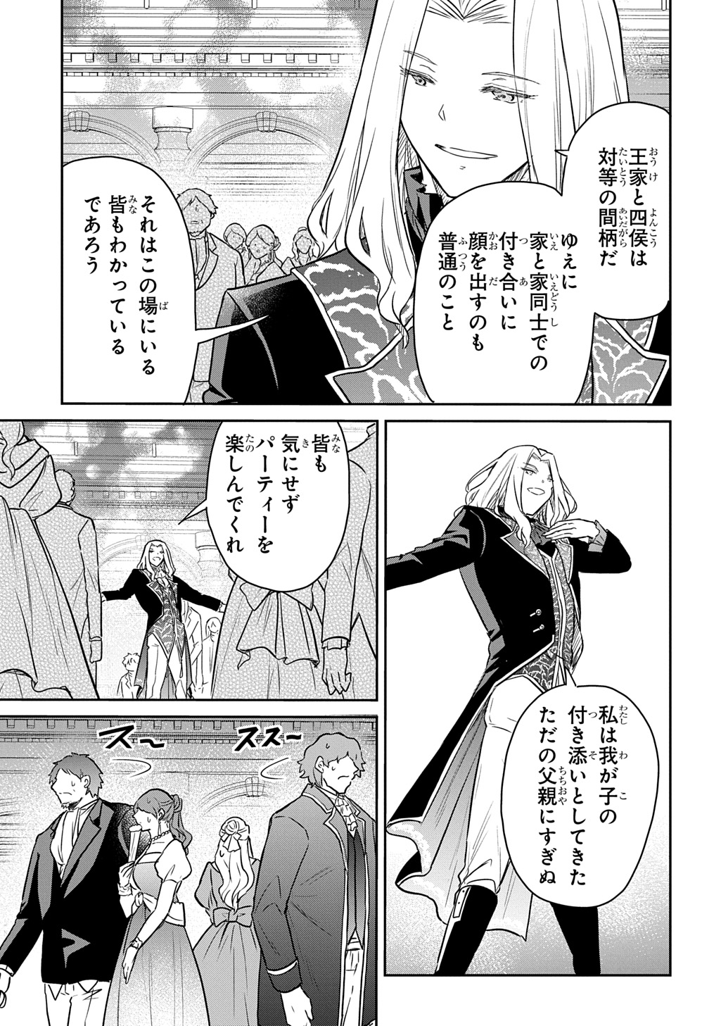 TENSEI YOUJO WA AKIRAMENAI - raw - Chapter 55 - https://jpdd.ccdd.to/JPDD/52050204/oxgnu1cup4b.jpg