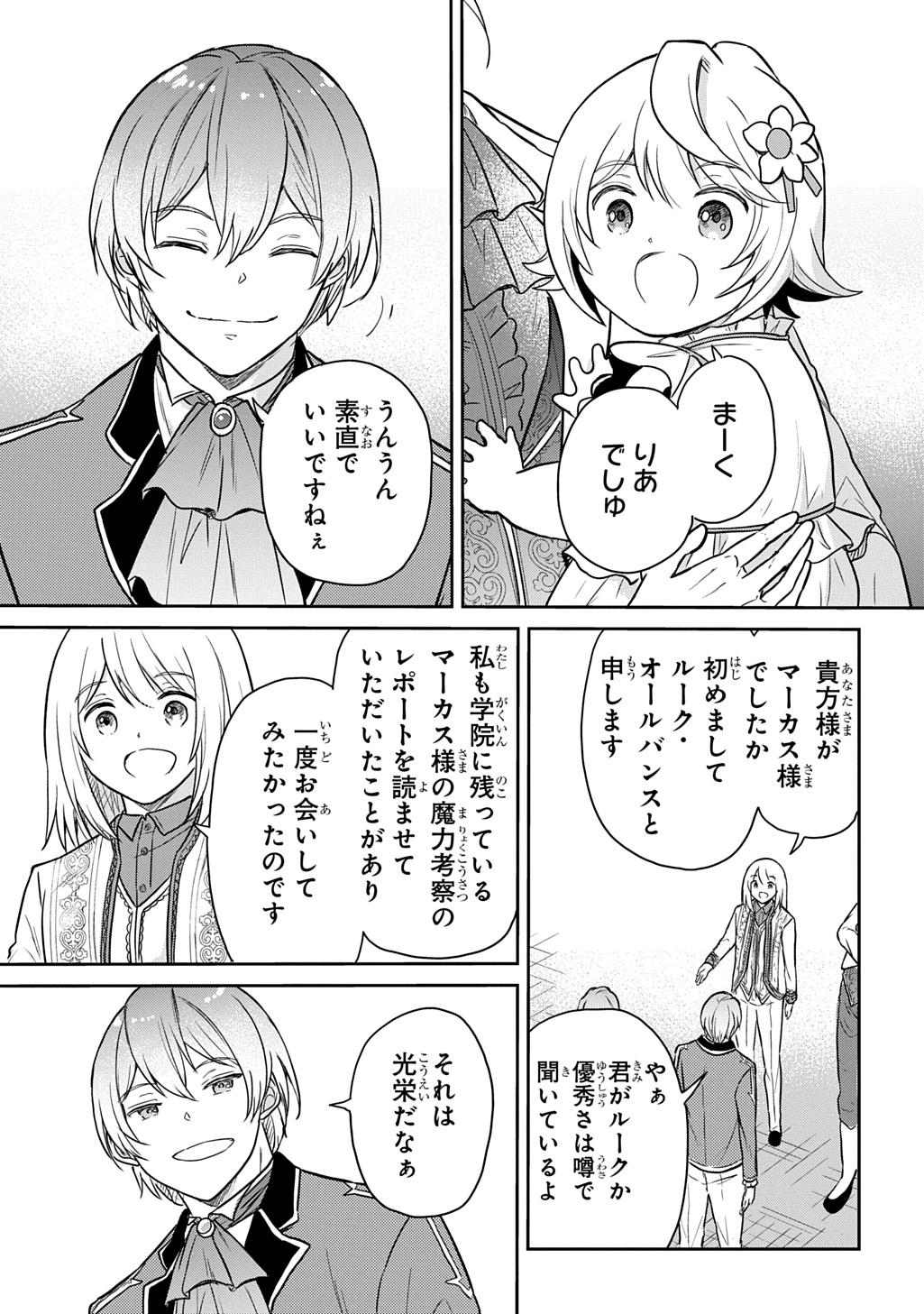 TENSEI YOUJO WA AKIRAMENAI - raw - Chapter 55 - https://jpdd.ccdd.to/JPDD/52050204/ozorcpwdyns.jpg