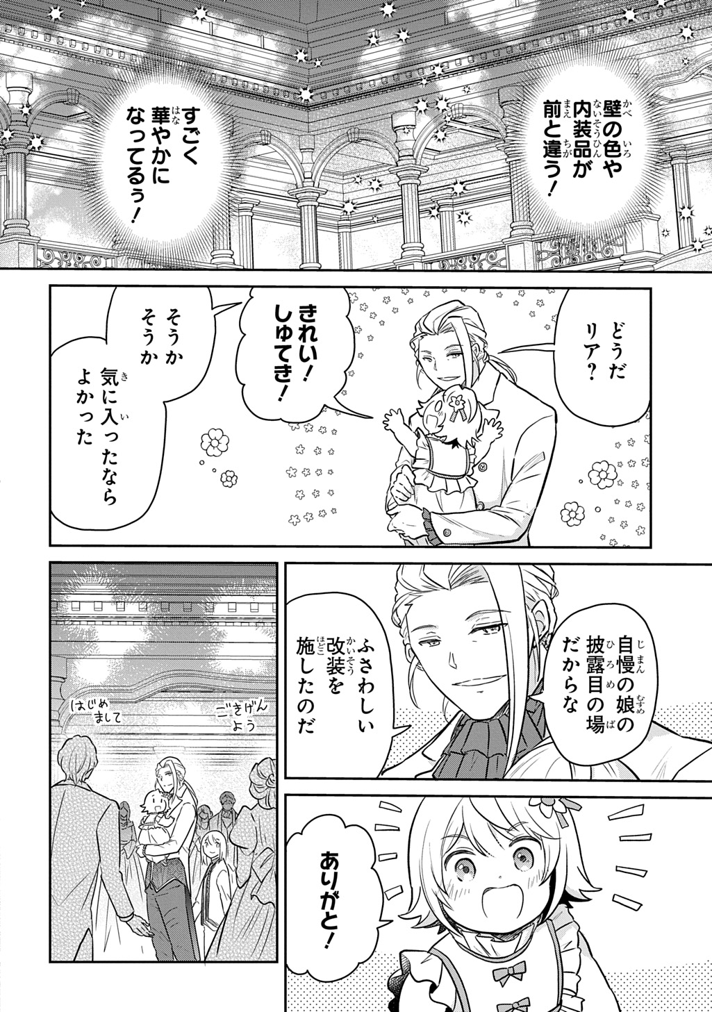 TENSEI YOUJO WA AKIRAMENAI - raw - Chapter 55 - https://jpdd.ccdd.to/JPDD/52050204/rq4mexfhk2c.jpg