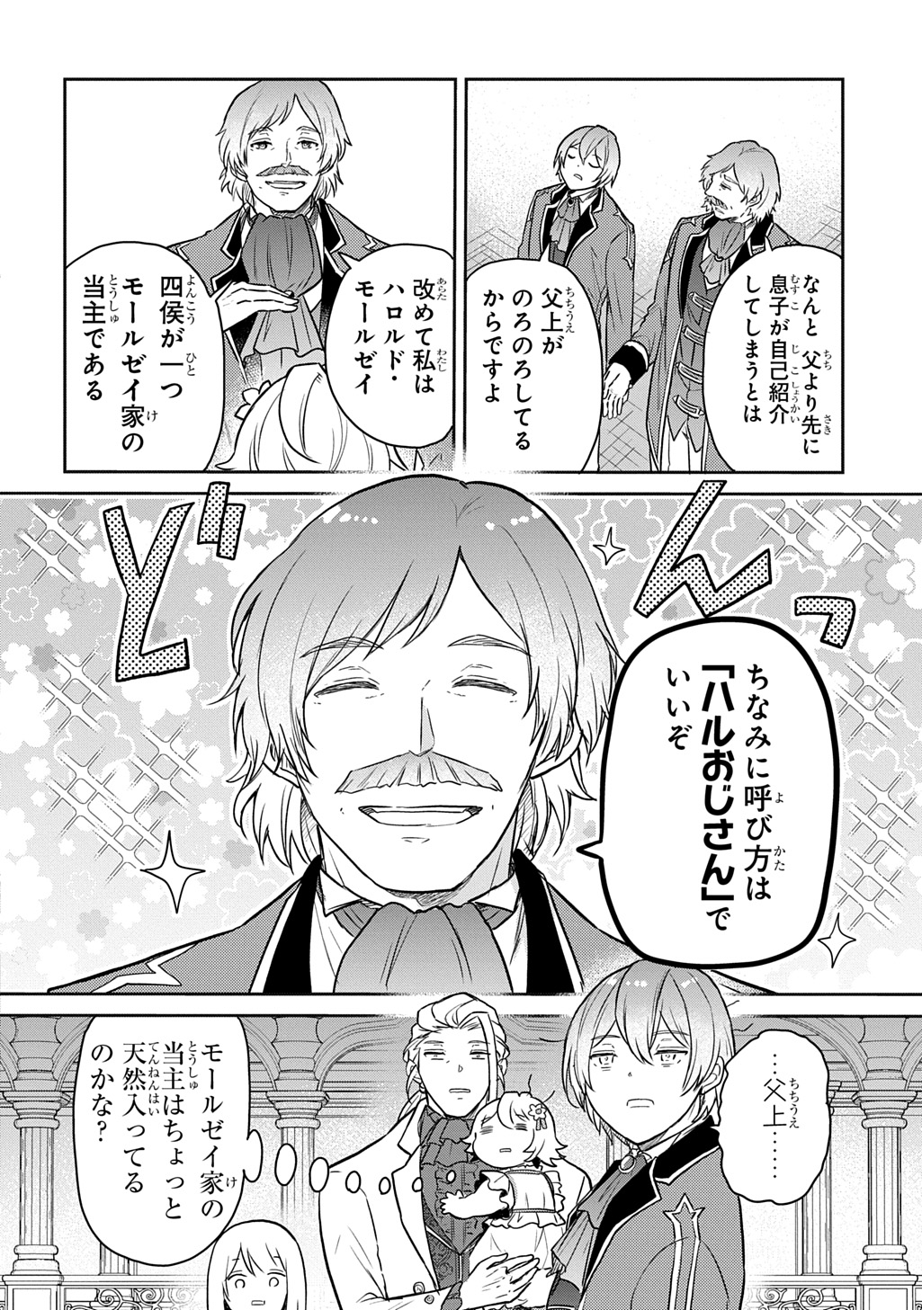 TENSEI YOUJO WA AKIRAMENAI - raw - Chapter 55 - https://jpdd.ccdd.to/JPDD/52050204/sadywhk0ko4.jpg