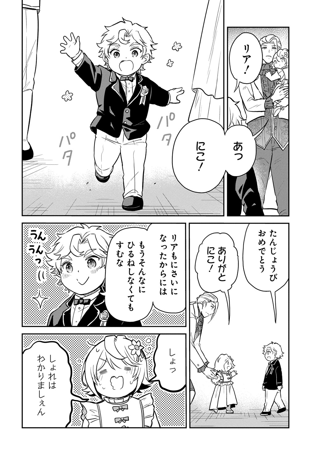 TENSEI YOUJO WA AKIRAMENAI - raw - Chapter 55 - https://jpdd.ccdd.to/JPDD/52050204/vgtzwwwdqbu.jpg