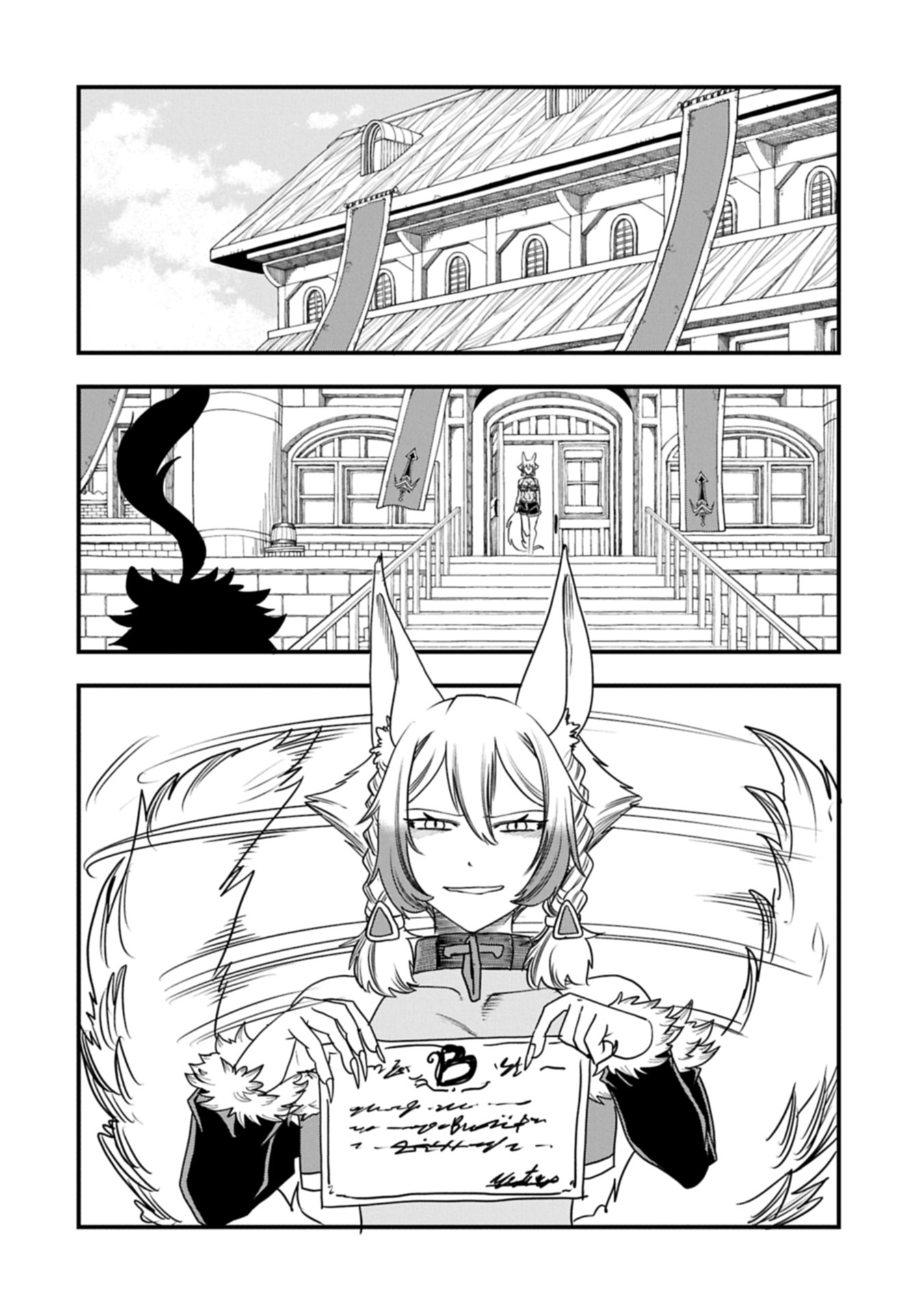 UMARETA CHOKUGO NI SUTERARETA KEDO, ZENSEI GA TAIKENSHA DATTA NO DE YOYUU DE IKITEMASU - raw - Chapter 56.2 - https://jpdd.ccdd.to/JPDD/52050905/2lqkfs02t1k.jpg