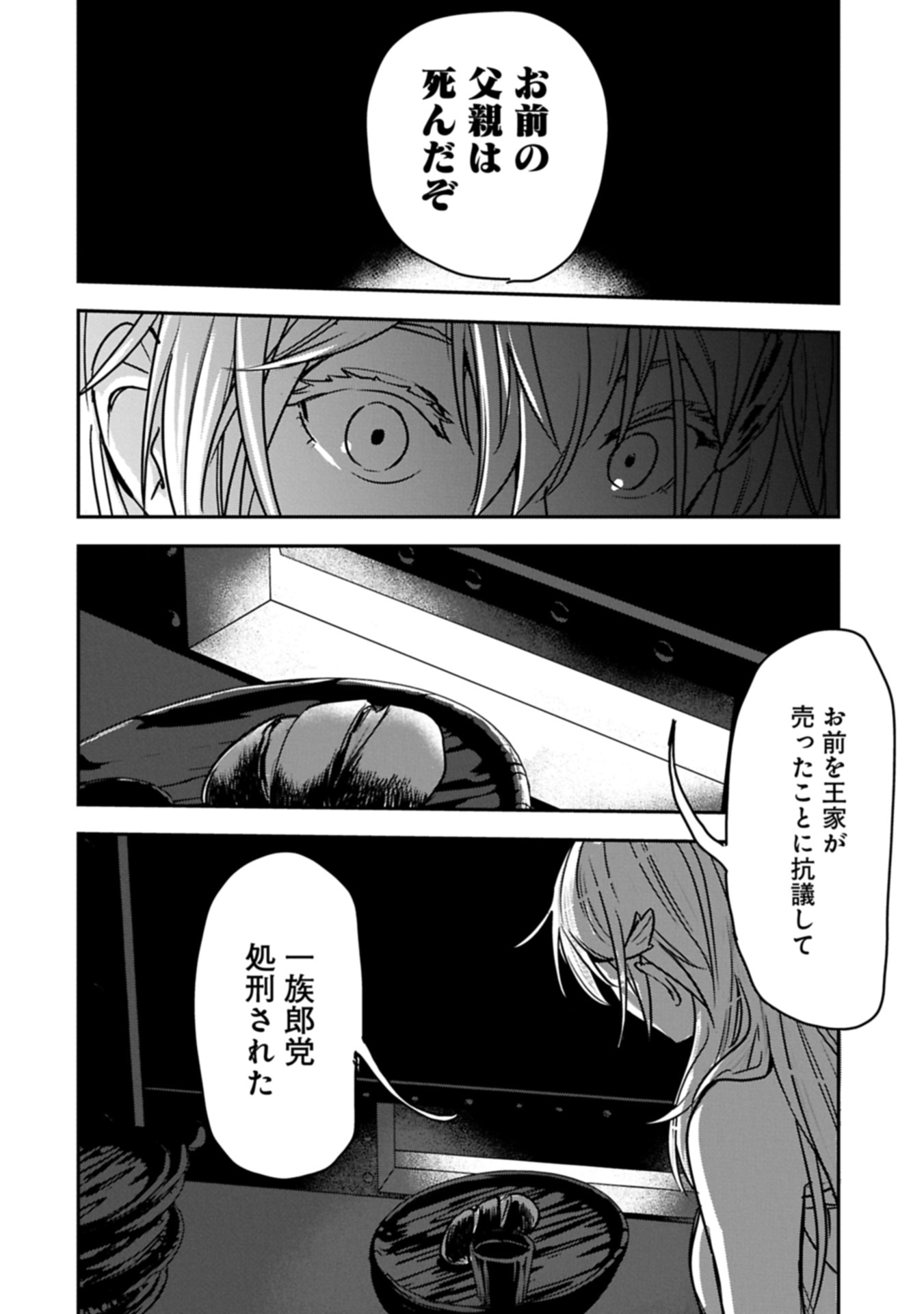 CHOUNIN A WA AKUYAKU REIJOU O DOUSHITE MO SUKUITAI - raw - Chapter 37.1 - https://jpdd.ccdd.to/JPDD/52050905/2lxylbp1fmb.jpg