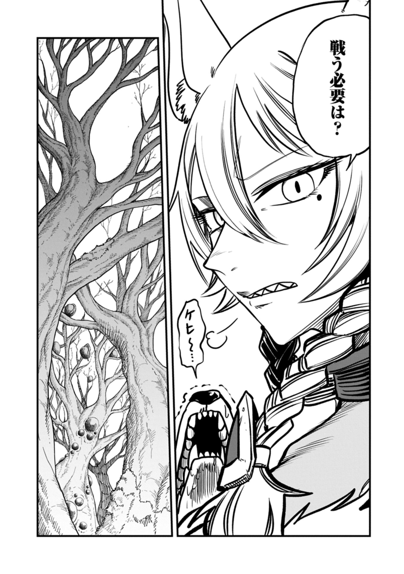 UMARETA CHOKUGO NI SUTERARETA KEDO, ZENSEI GA TAIKENSHA DATTA NO DE YOYUU DE IKITEMASU - raw - Chapter 56.2 - https://jpdd.ccdd.to/JPDD/52050905/5q3kejtw0kr.jpg