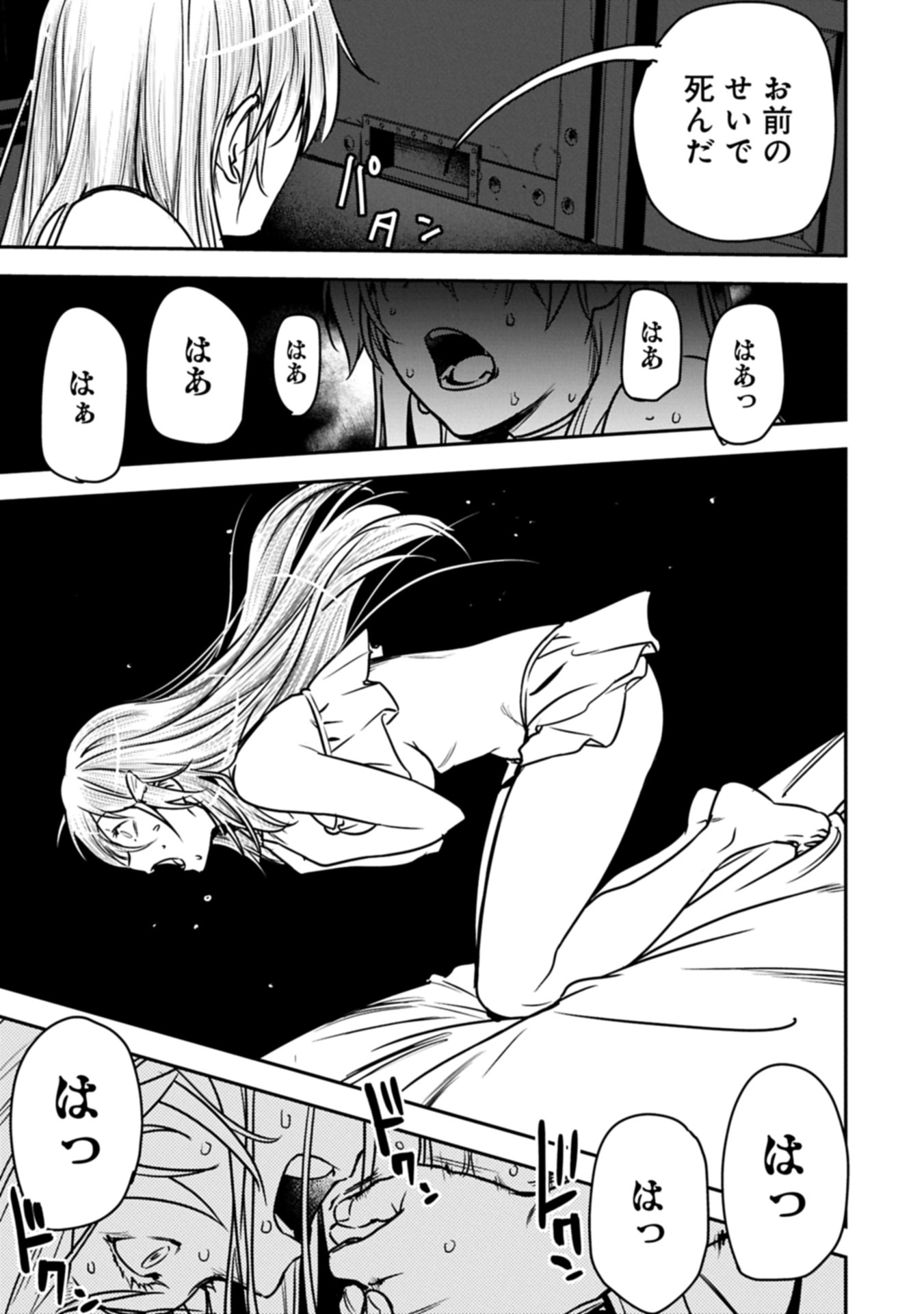 CHOUNIN A WA AKUYAKU REIJOU O DOUSHITE MO SUKUITAI - raw - Chapter 37.1 - https://jpdd.ccdd.to/JPDD/52050905/bzkiokir4go.jpg