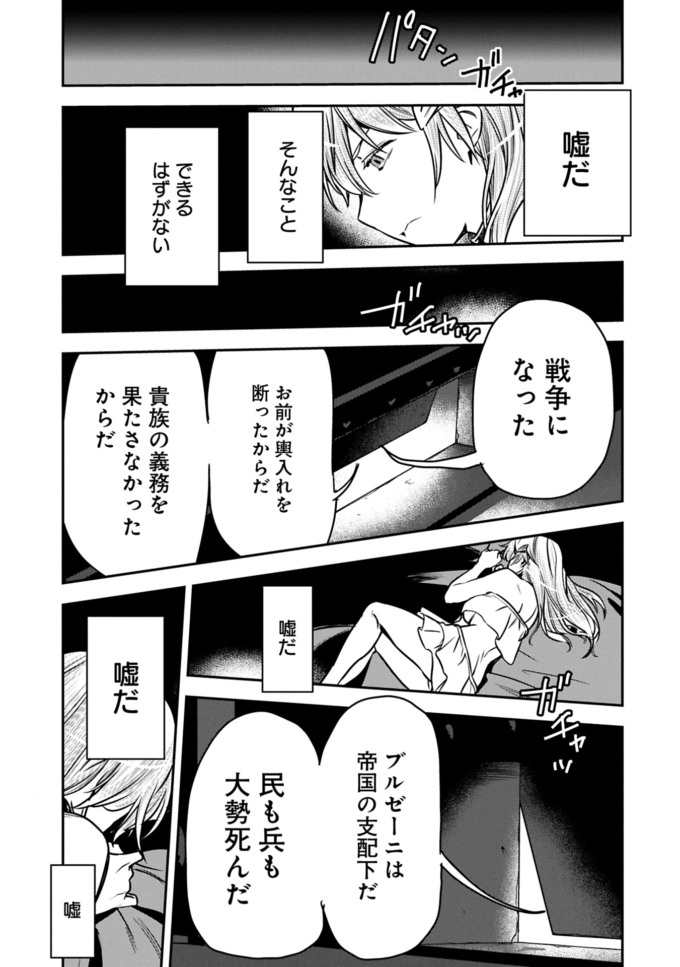CHOUNIN A WA AKUYAKU REIJOU O DOUSHITE MO SUKUITAI - raw - Chapter 37.1 - https://jpdd.ccdd.to/JPDD/52050905/coumdtieuru.jpg