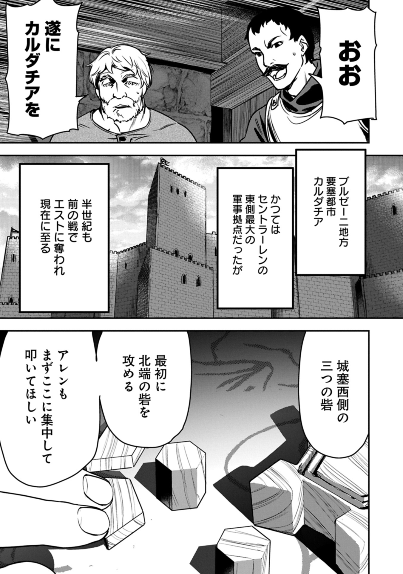 CHOUNIN A WA AKUYAKU REIJOU O DOUSHITE MO SUKUITAI - raw - Chapter 37.1 - https://jpdd.ccdd.to/JPDD/52050905/ez4m15ulzbt.jpg