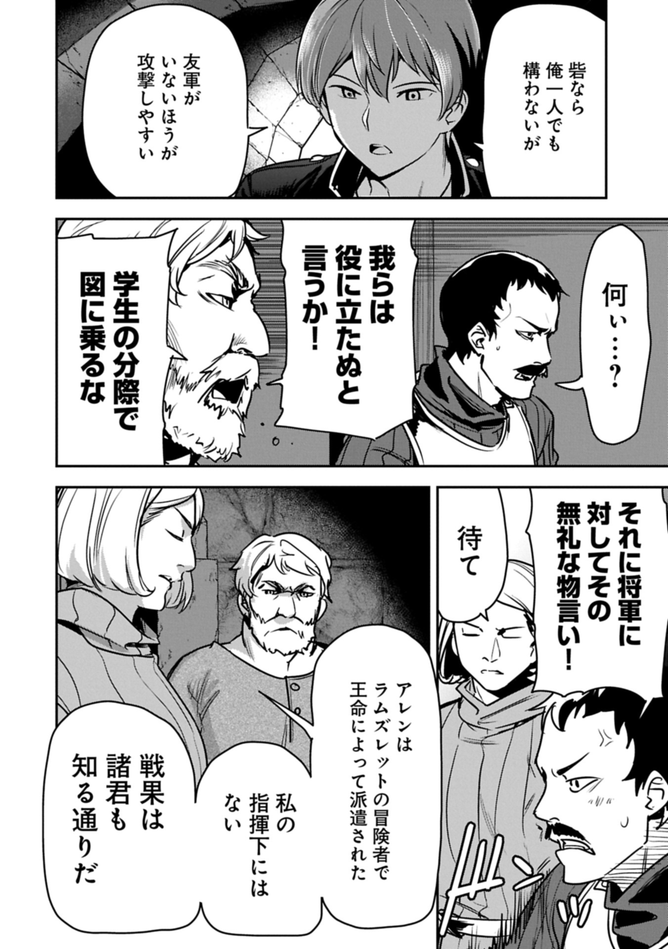 CHOUNIN A WA AKUYAKU REIJOU O DOUSHITE MO SUKUITAI - raw - Chapter 37.1 - https://jpdd.ccdd.to/JPDD/52050905/grwli11amod.jpg