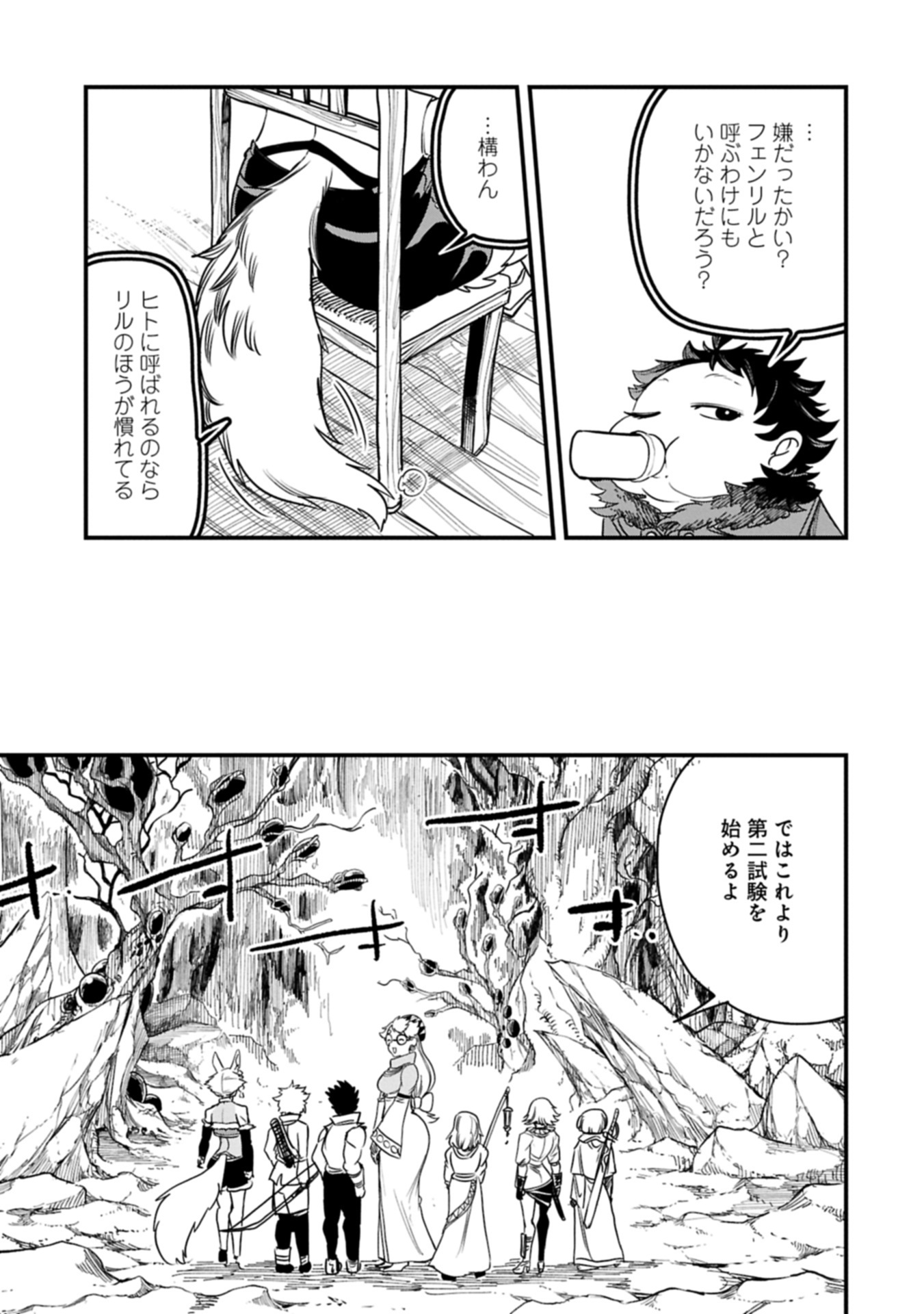 UMARETA CHOKUGO NI SUTERARETA KEDO, ZENSEI GA TAIKENSHA DATTA NO DE YOYUU DE IKITEMASU - raw - Chapter 56.2 - https://jpdd.ccdd.to/JPDD/52050905/jmv0v4fxtho.jpg