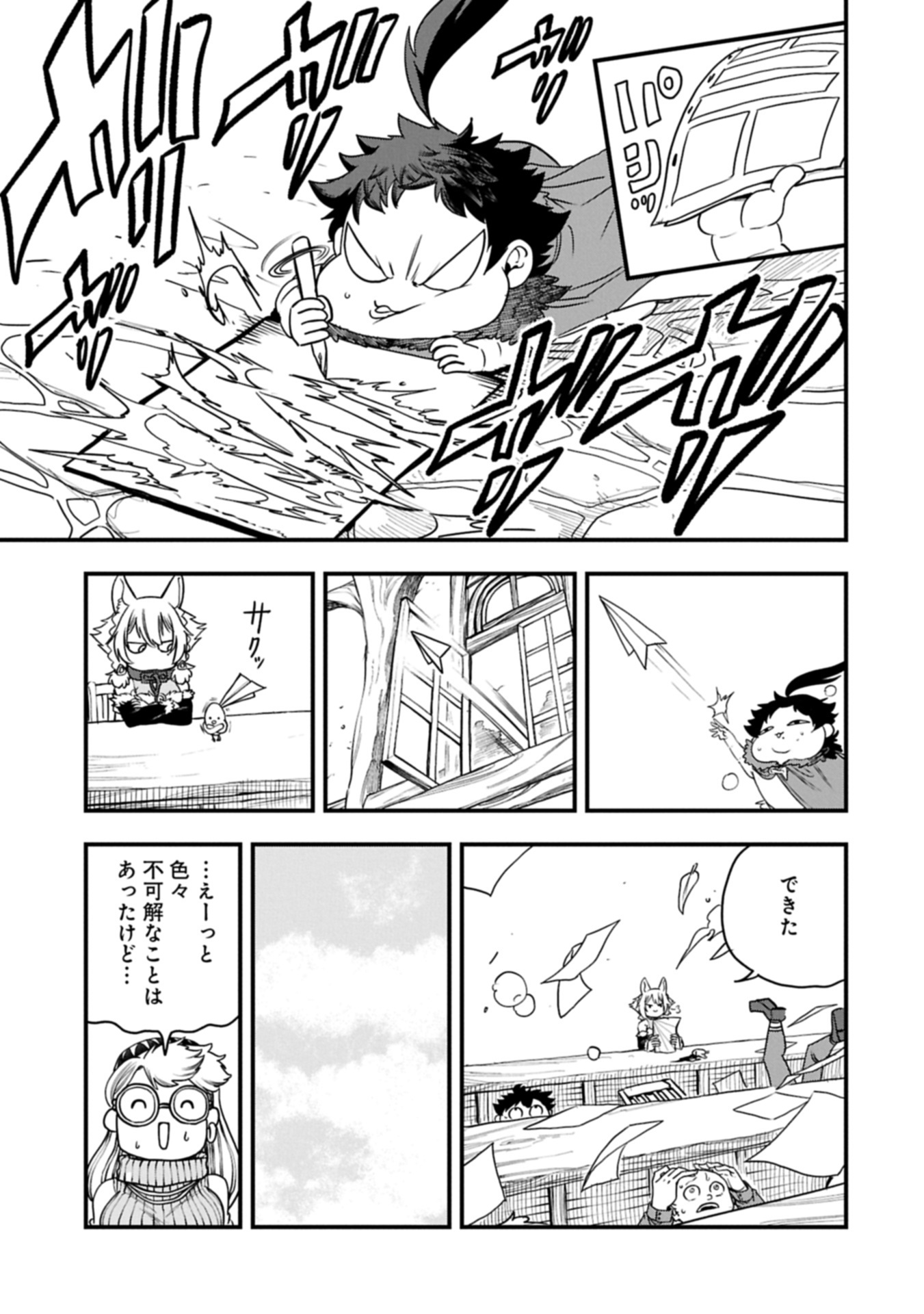 UMARETA CHOKUGO NI SUTERARETA KEDO, ZENSEI GA TAIKENSHA DATTA NO DE YOYUU DE IKITEMASU - raw - Chapter 56.2 - https://jpdd.ccdd.to/JPDD/52050905/nbwxx4aoeqo.jpg