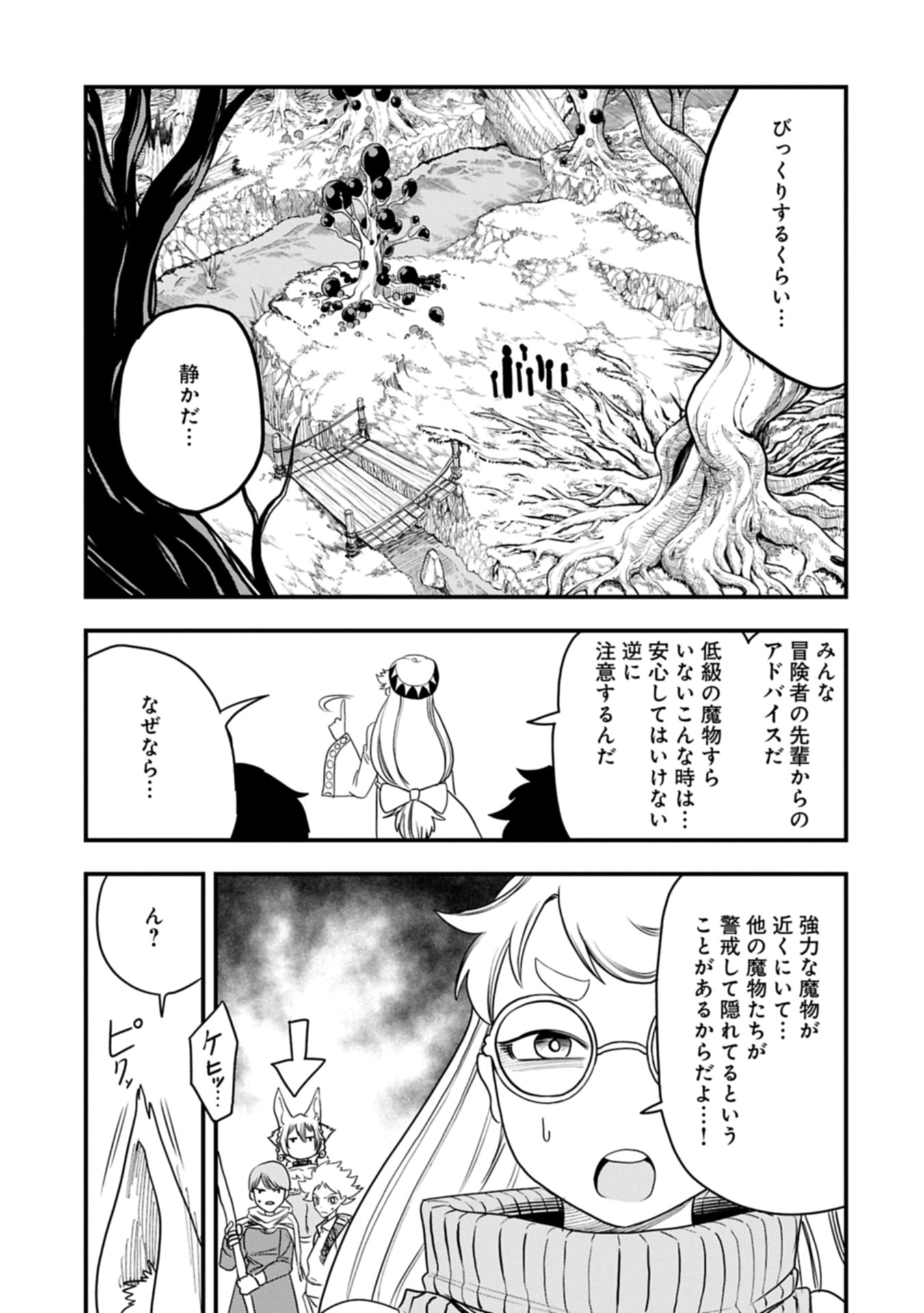 UMARETA CHOKUGO NI SUTERARETA KEDO, ZENSEI GA TAIKENSHA DATTA NO DE YOYUU DE IKITEMASU - raw - Chapter 56.2 - https://jpdd.ccdd.to/JPDD/52050905/o3u0rnmbnqb.jpg