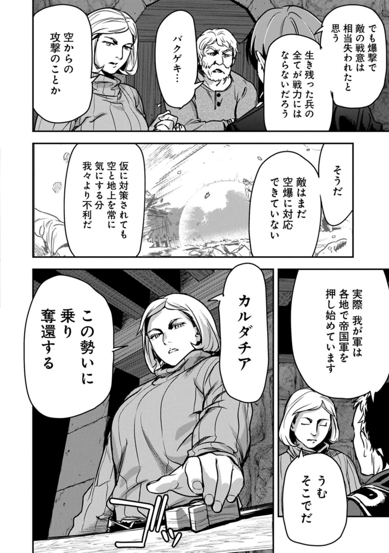 CHOUNIN A WA AKUYAKU REIJOU O DOUSHITE MO SUKUITAI - raw - Chapter 37.1 - https://jpdd.ccdd.to/JPDD/52050905/tjkqnsyuunm.jpg