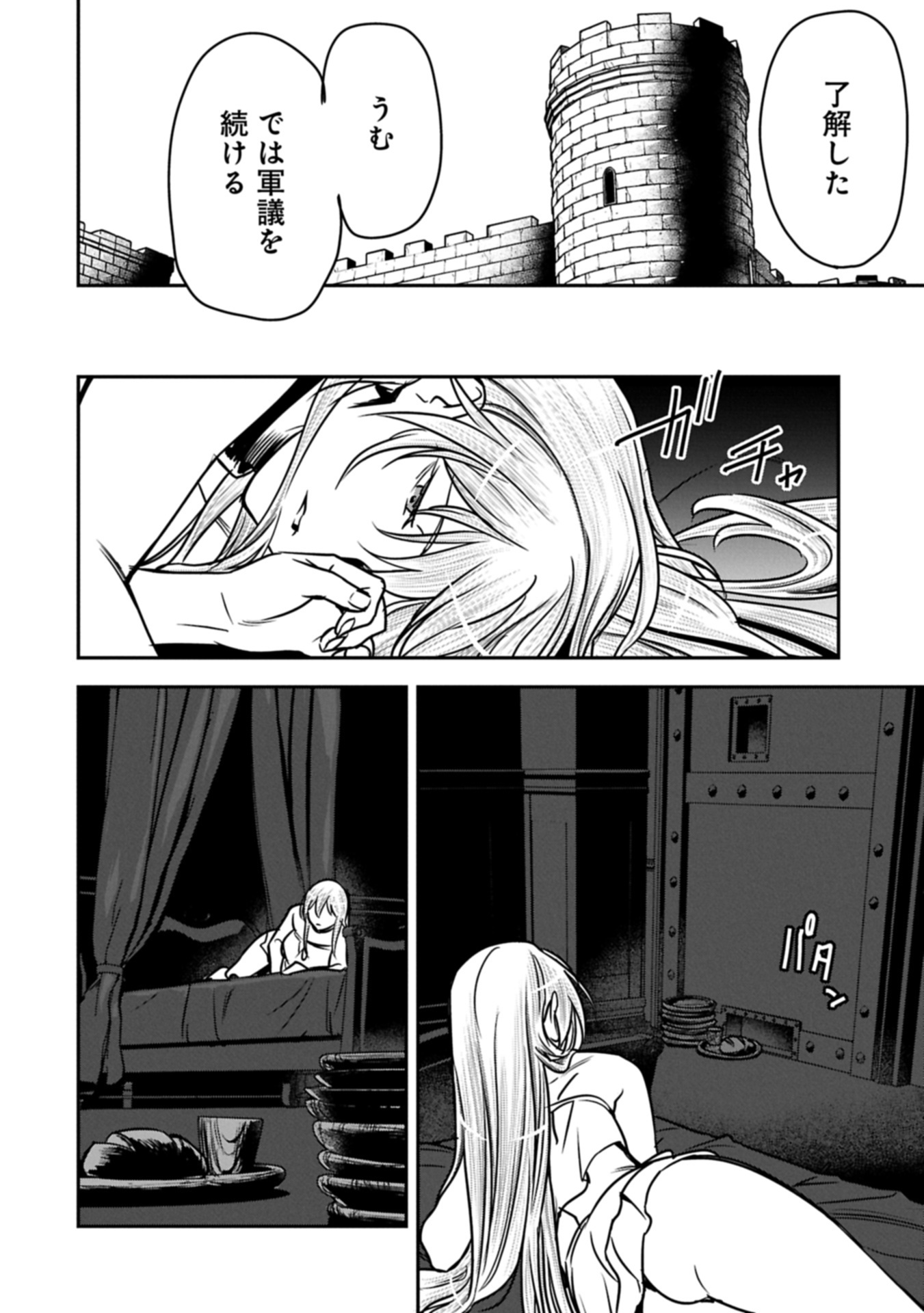 CHOUNIN A WA AKUYAKU REIJOU O DOUSHITE MO SUKUITAI - raw - Chapter 37.1 - https://jpdd.ccdd.to/JPDD/52050905/v2iyksruqib.jpg