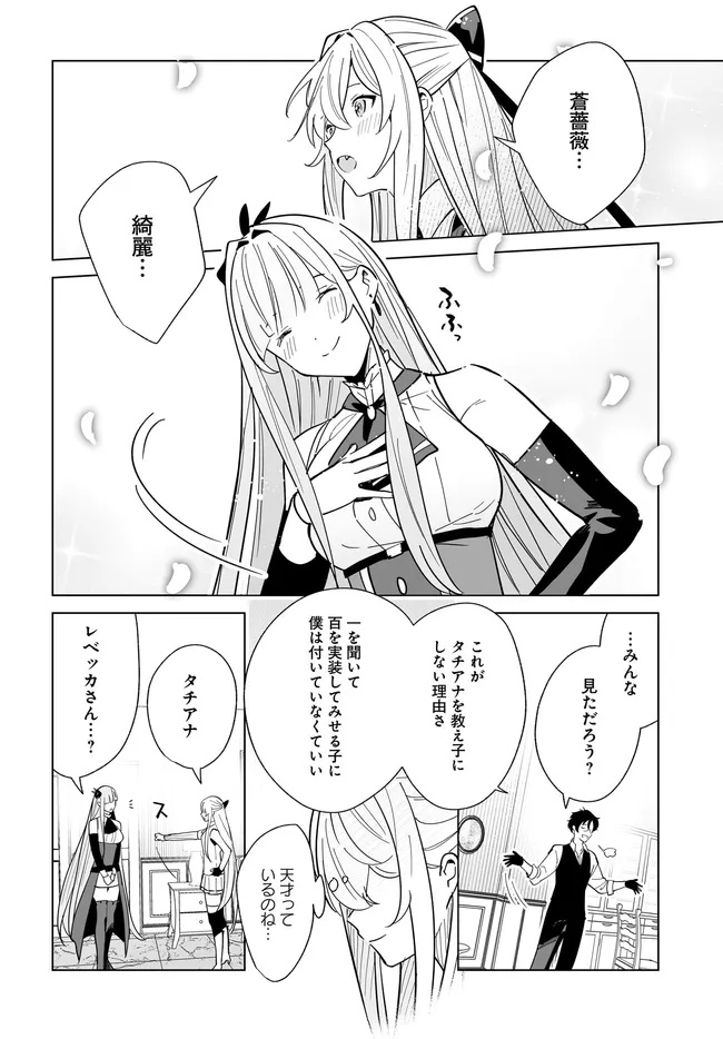 HENKYOU TOSHI NO IKUSEISHA: HAJIMARI NO KAMINARI HIME - raw - Chapter 30.1 - https://jpdd.ccdd.to/JPDD/52051306/01wvxdenahg.jpg