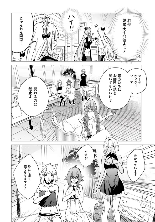 HENKYOU TOSHI NO IKUSEISHA: HAJIMARI NO KAMINARI HIME - raw - Chapter 30.1 - https://jpdd.ccdd.to/JPDD/52051306/14ts3zqxtax.jpg