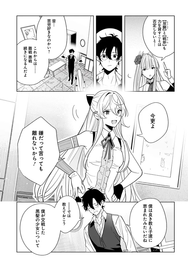 HENKYOU TOSHI NO IKUSEISHA: HAJIMARI NO KAMINARI HIME - raw - Chapter 30.1 - https://jpdd.ccdd.to/JPDD/52051306/5iajt2rione.jpg